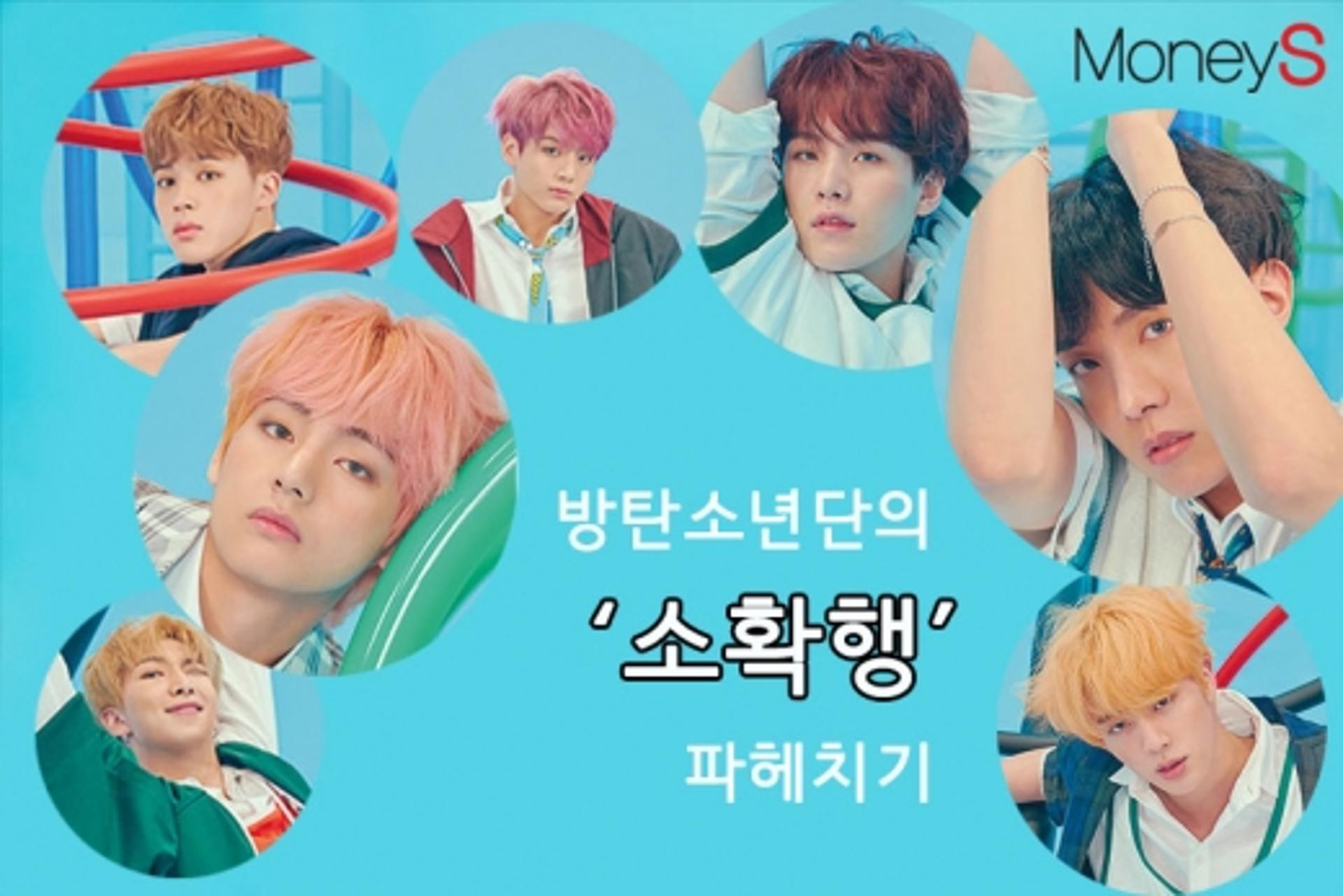 [김유림의 연예담] “추석엔 IDOL”… 방탄소년단의 ‘소확행’