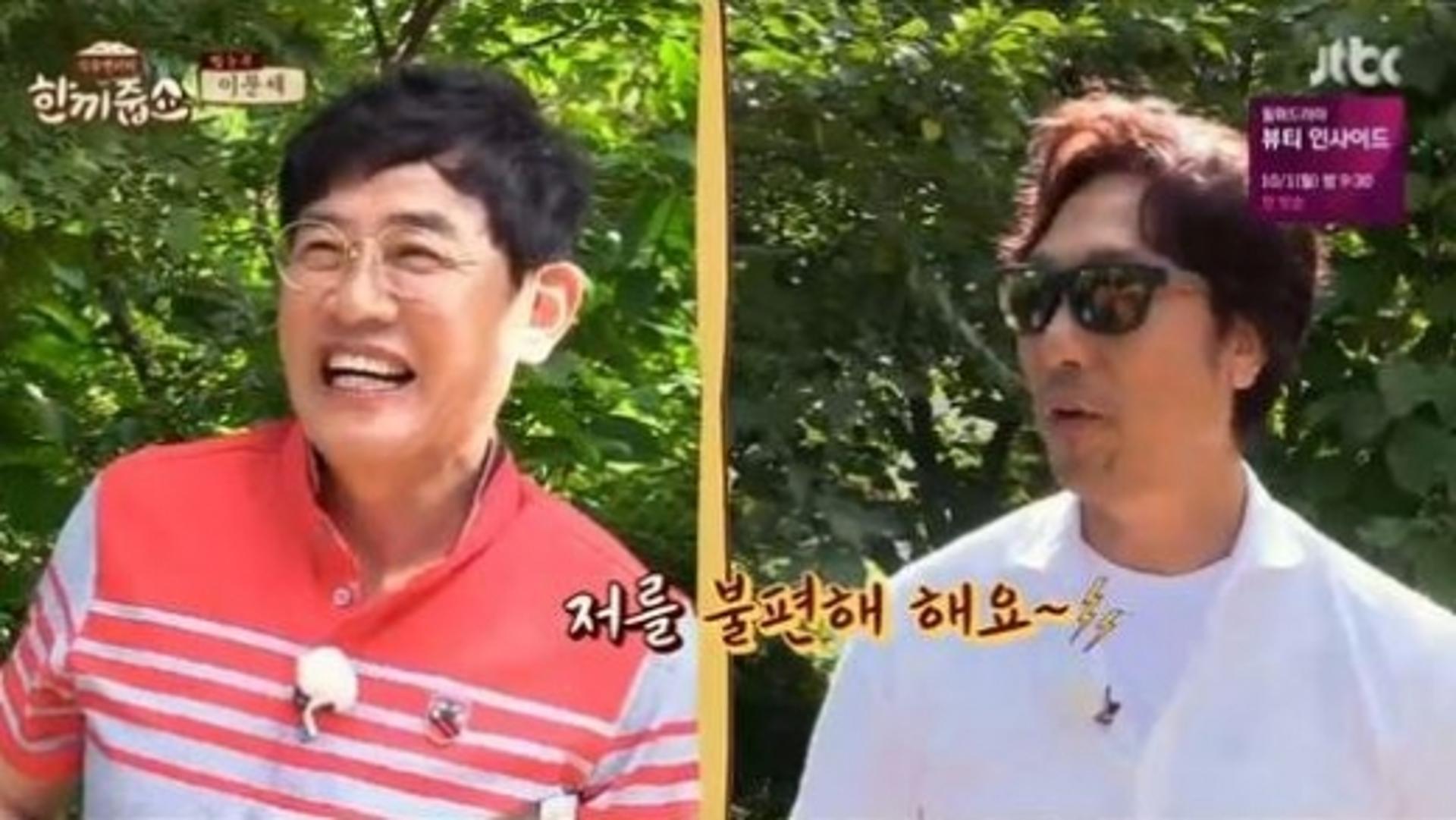'한끼줍쇼' 이문세 폭로, 이경규 '안절부절'… 이유는?