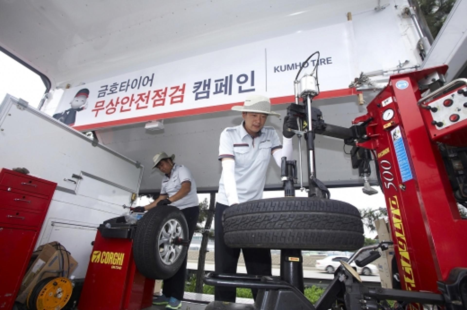 금호타이어, 21일 추석맞이 안전점검 캠페인 실시