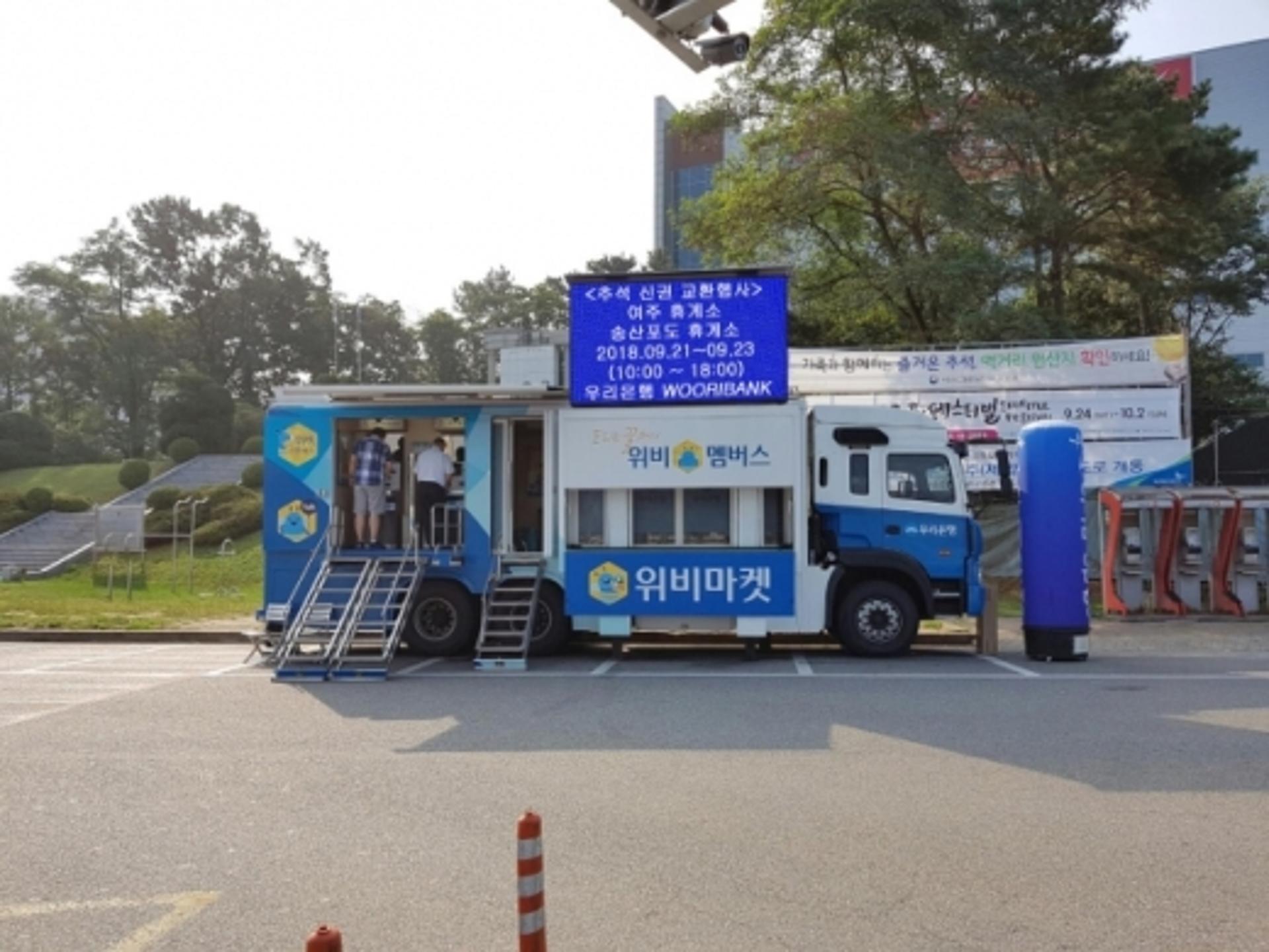 추석연휴 은행업무 탄력점포 이용하세요