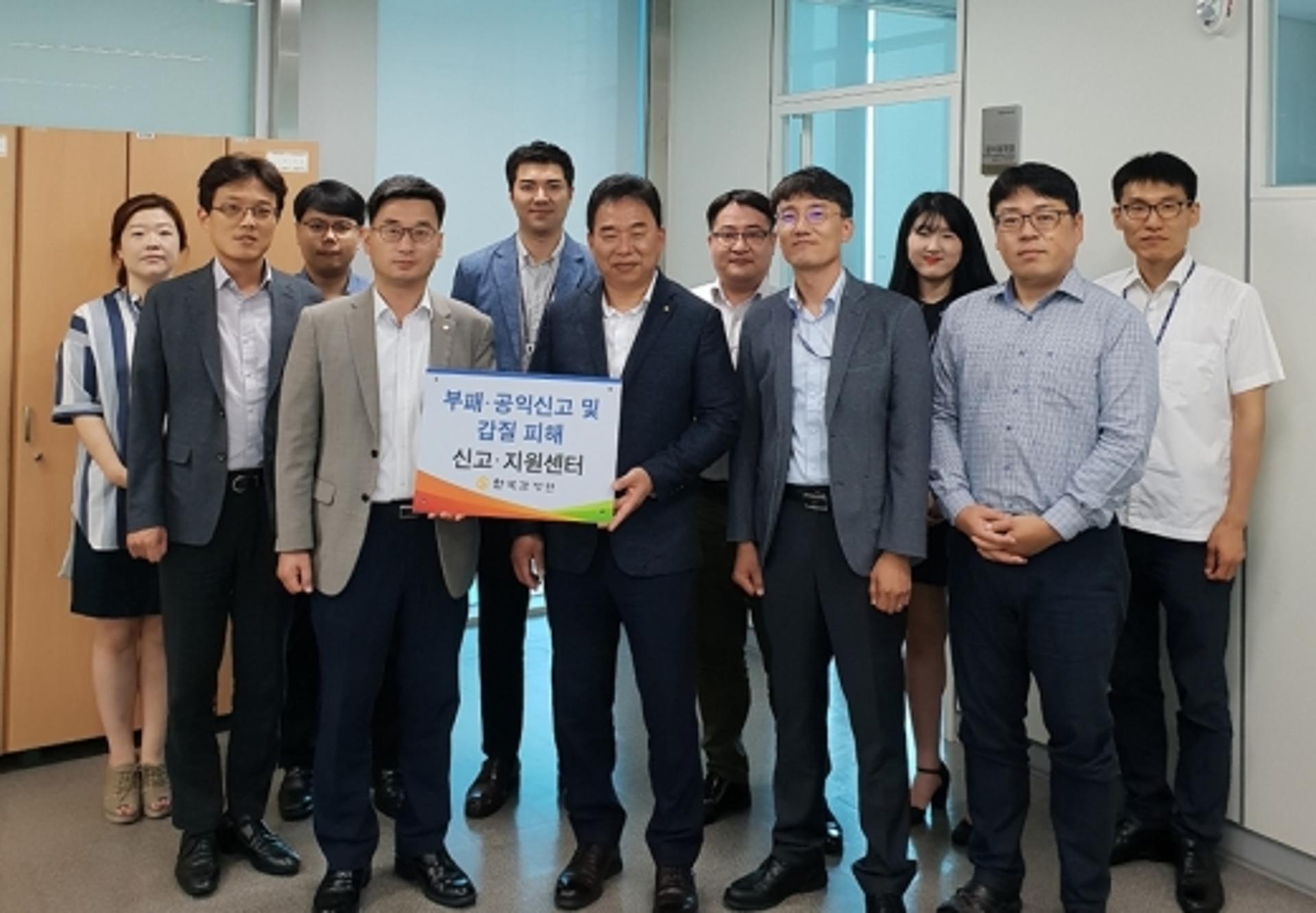 한국감정원, ‘갑질 피해 신고·지원센터’ 운영