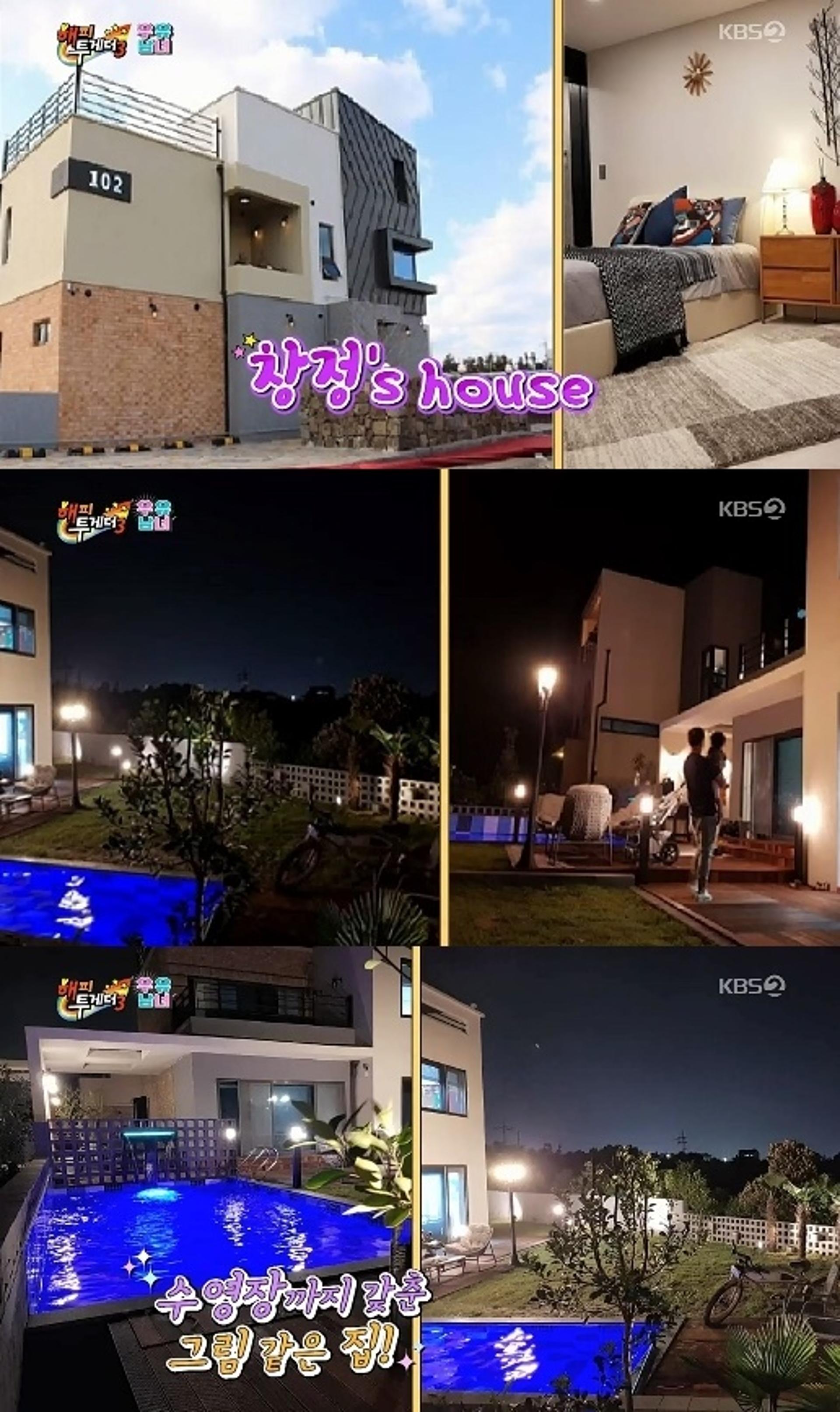 임창정 집공개, 12채가 수영장을 같이?