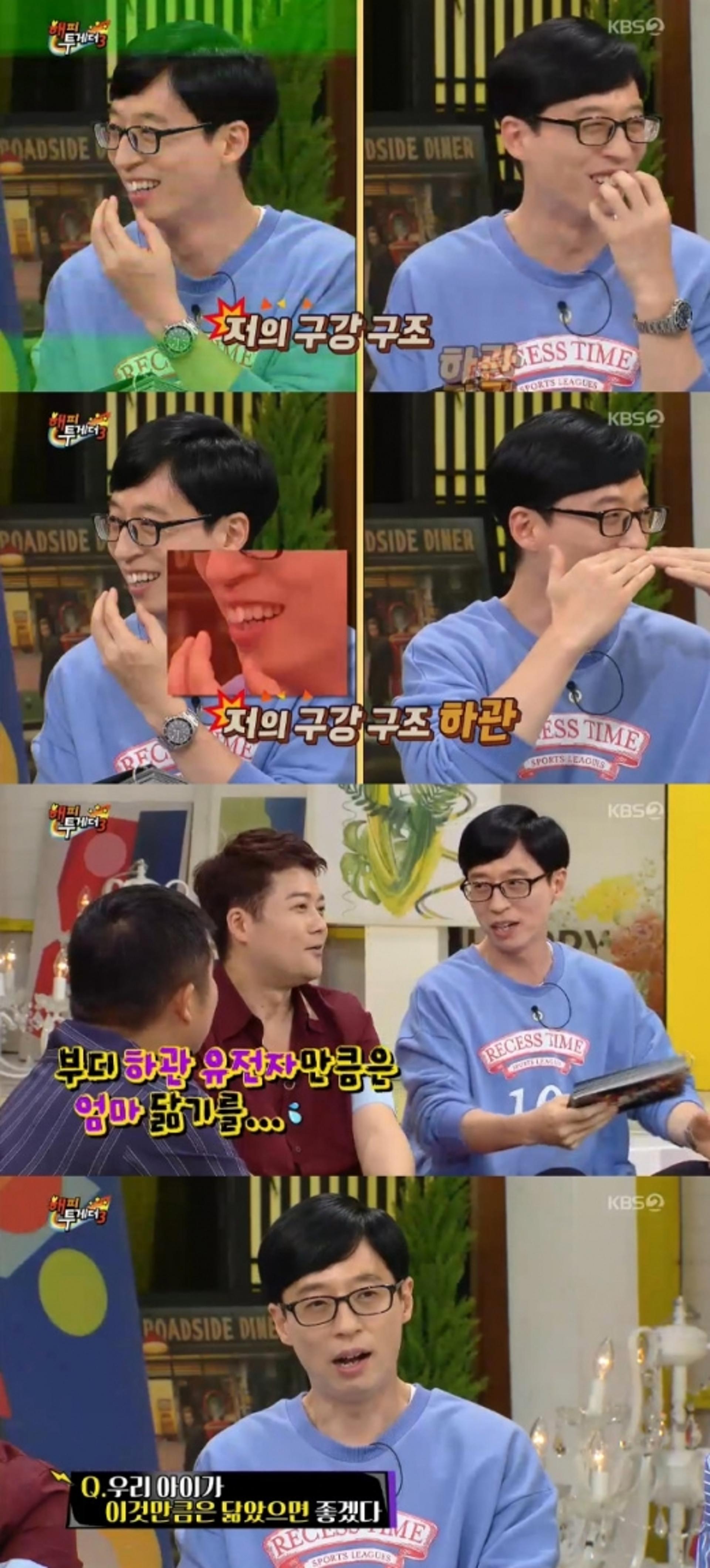유재석, 둘째에게 바라는 점? "OO만큼은 안 닮길"