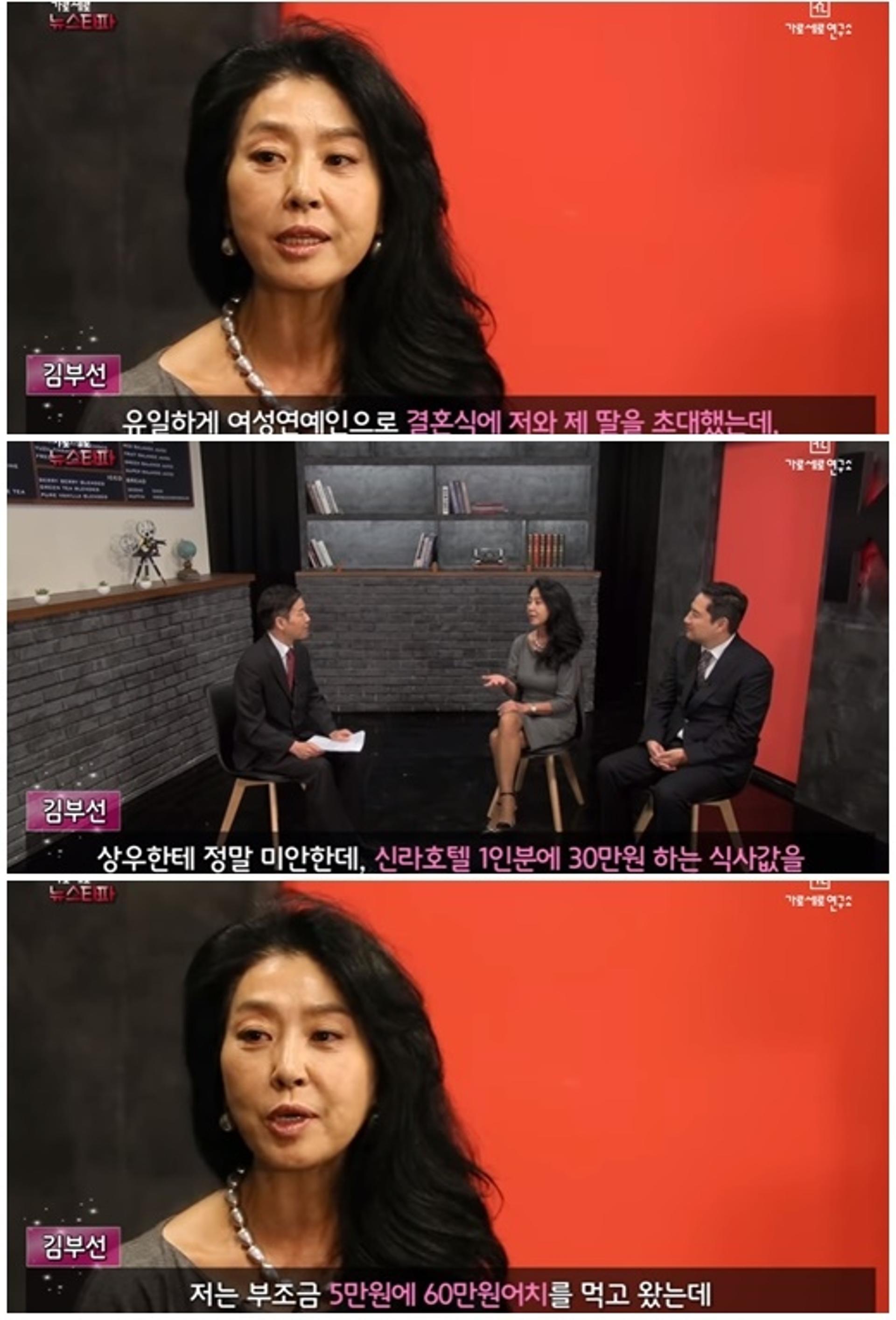 김부선 "권상우 결혼식, 형편 어려워 5만원 내고 60만원어치 먹어"