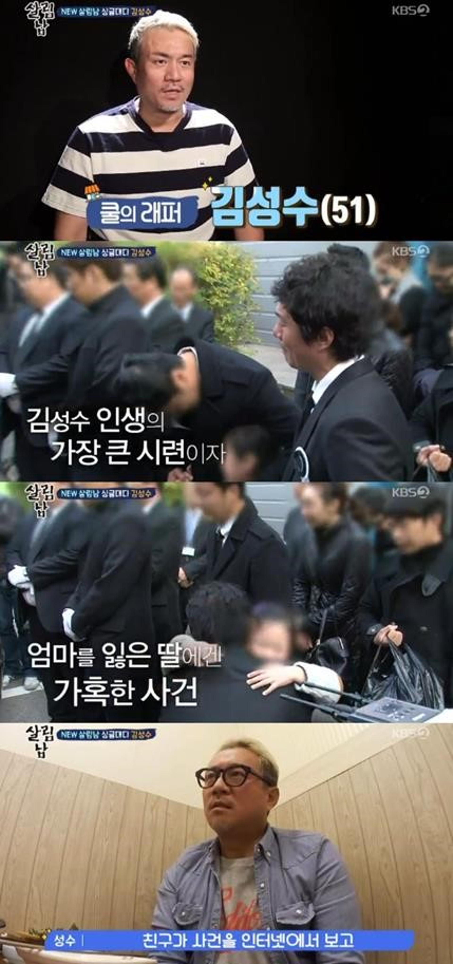 김성수 딸, 엄마 죽음 관련 망언에 '충격'… 뭐라 했길래?