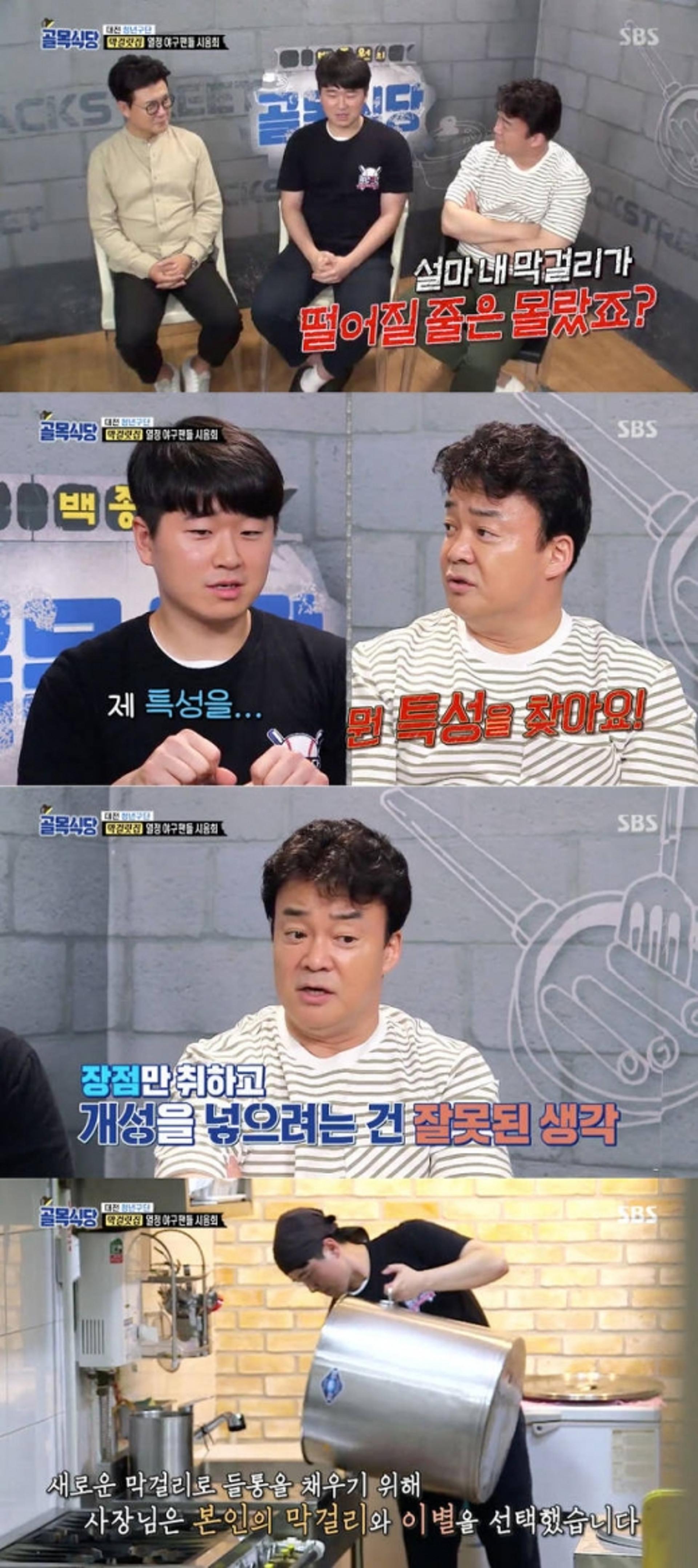 "썩은 식혜맛"… '골목식당' 막걸리 맛 독설·혹평 어땠길래?