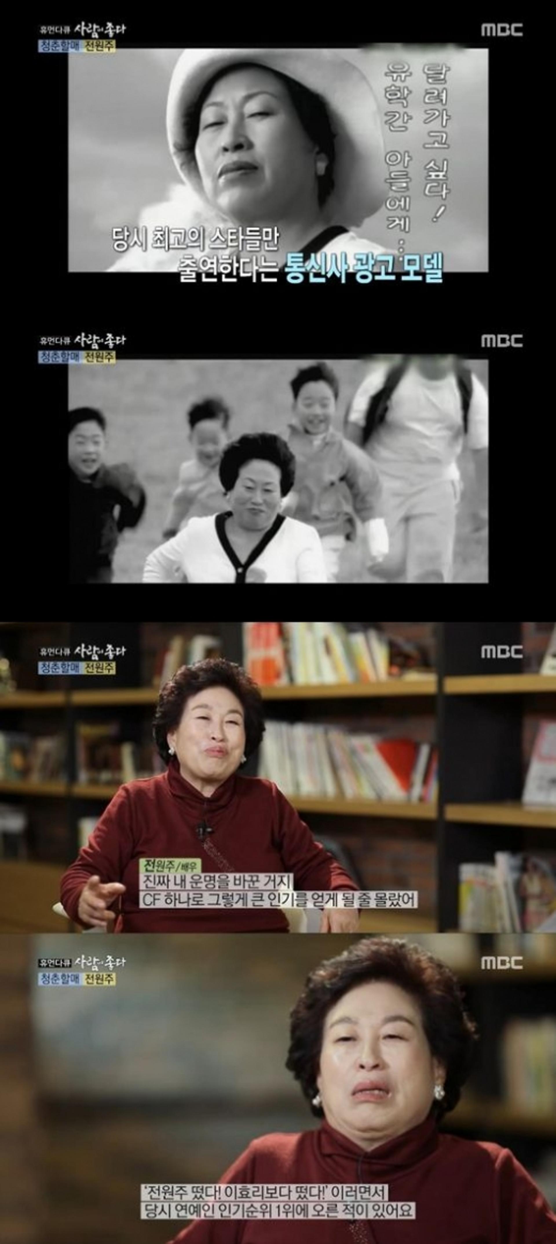 '아침마당' 전원주 "나이는 숫자에 불과"… '전성기' 누린 CF 뭐길래?