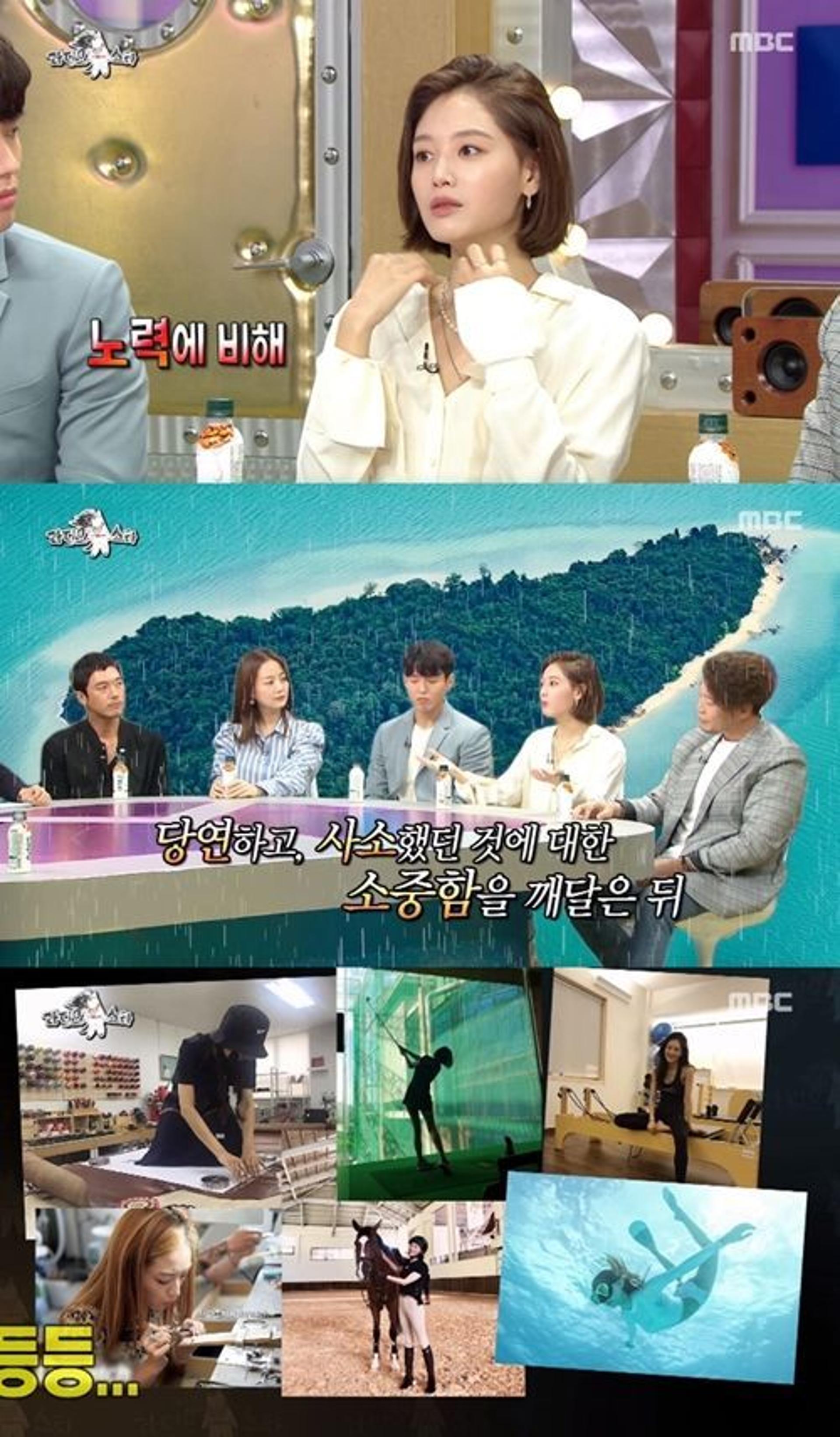 '라디오스타' 김재경 취미로 본 인생관 "난 오늘만 산다"