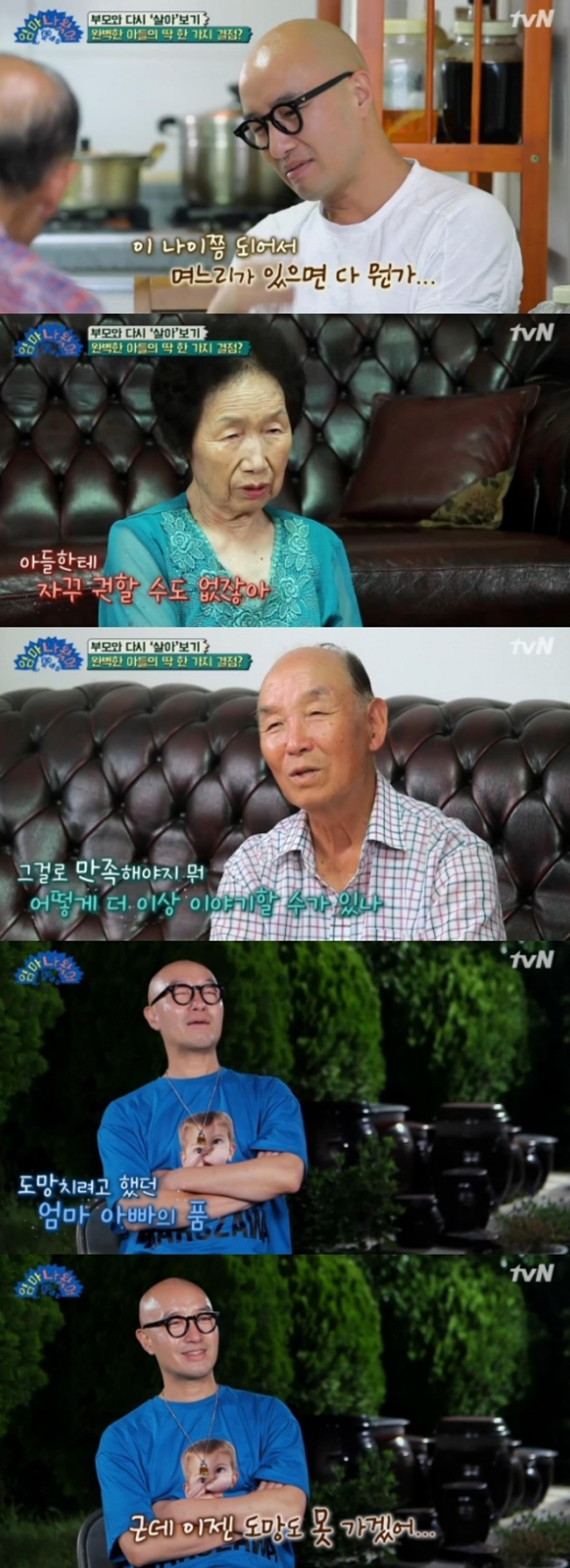 '엄마 나왔어' 홍석천 눈물… "며느리, 살아생전 해드릴 수 없어"