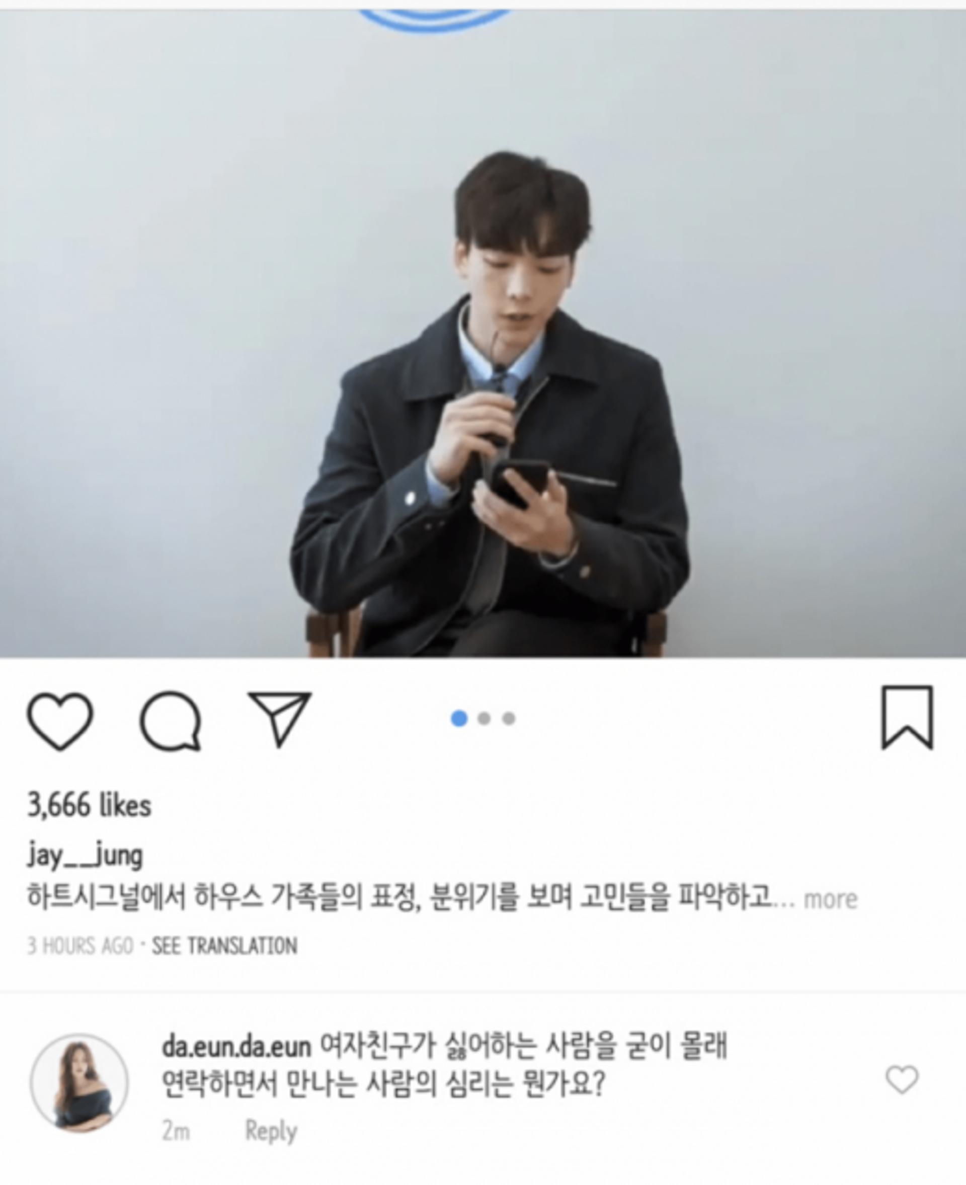 '하트시그널2' 송다은·정재호, 저격 이어 결별설?