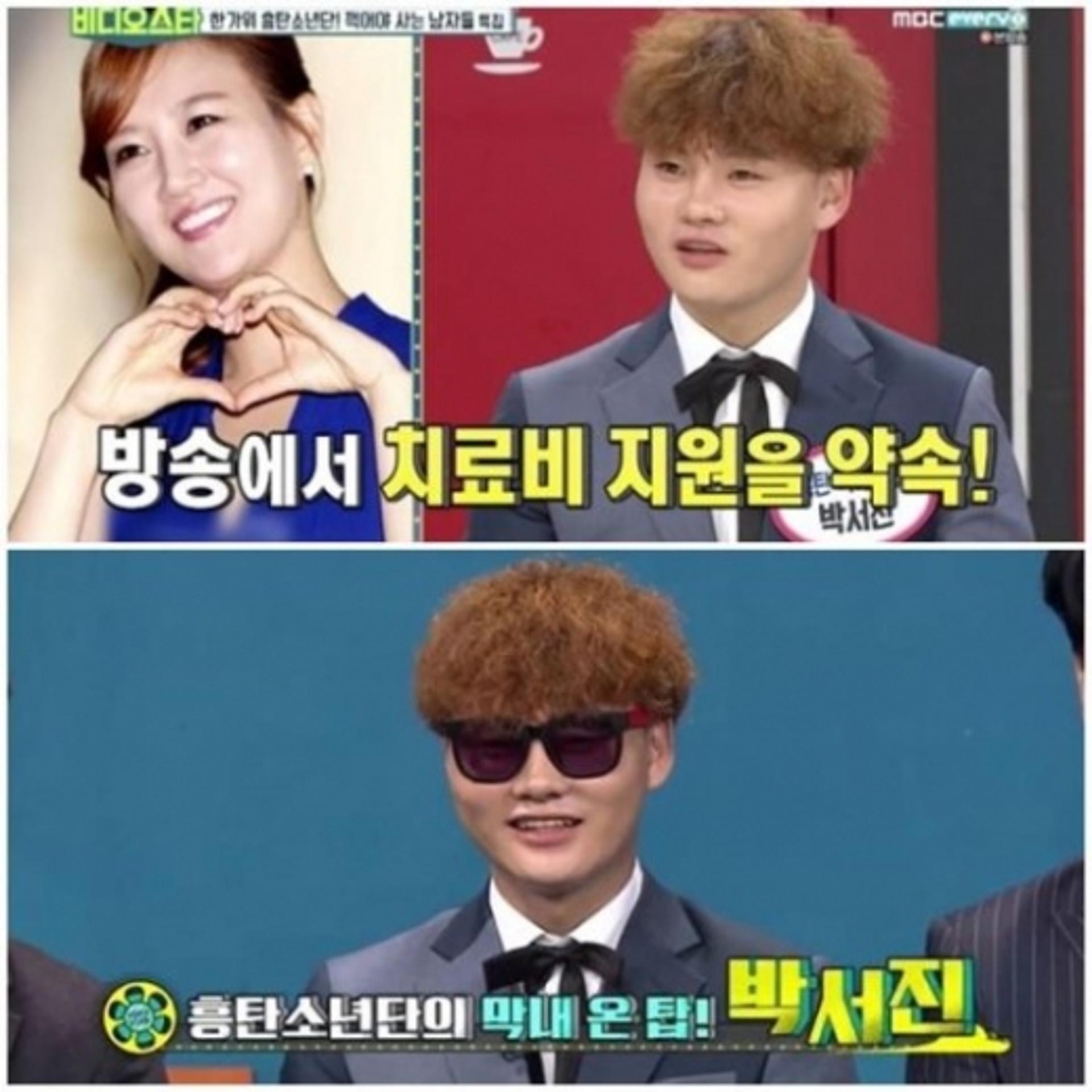 장윤정 병원비, 박서진 "암투병 모친 위해 지원, 정말 감사"