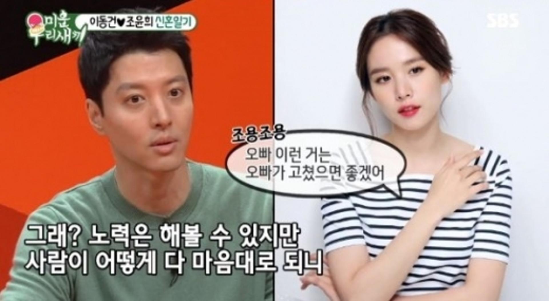 "♥유효기간 없어"… '미우새' 이동건, 조윤희·로아 아빠의 신혼일기