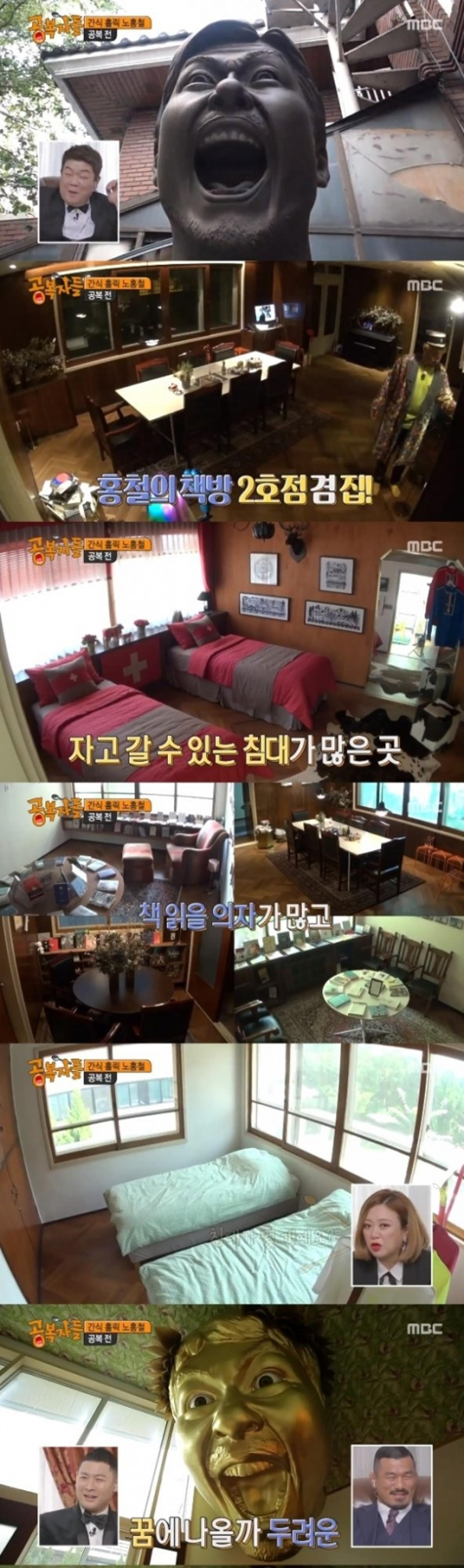 노홍철 집공개, '침대9개+거대황금두상' 독특 인테리어의 '끝판왕'