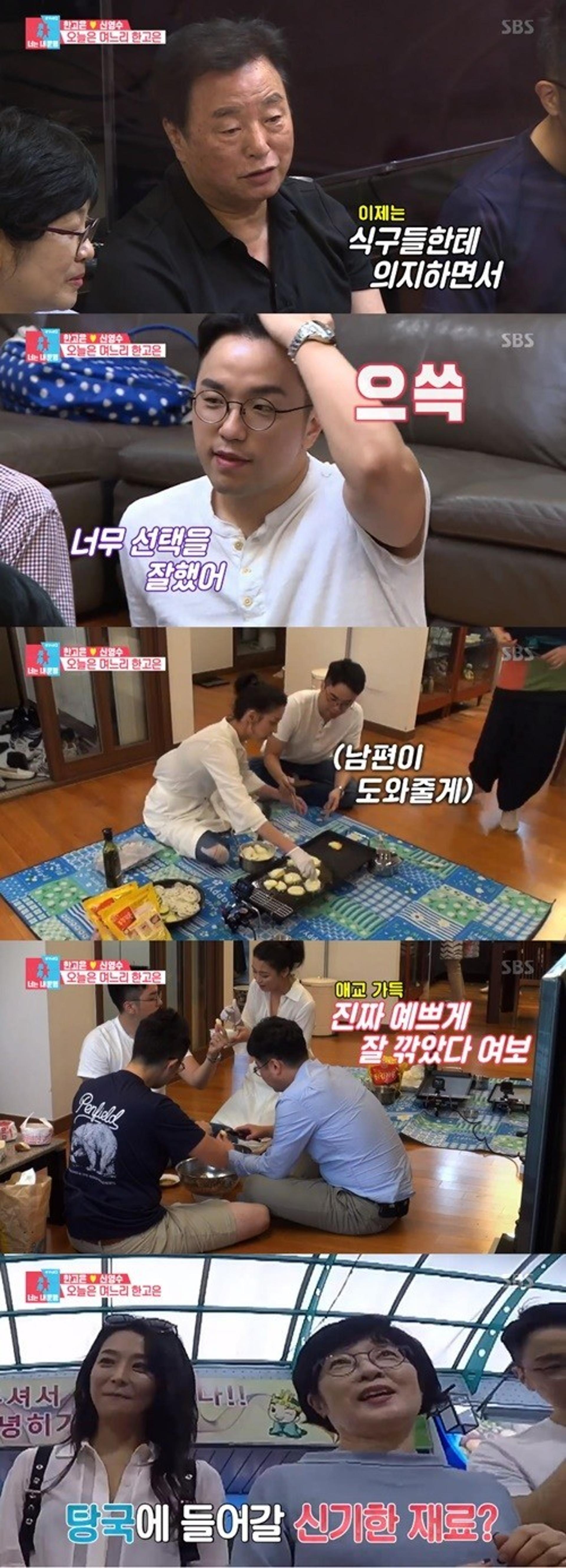 "집안의 자랑"… '동상이몽2' 한고은♥신영수, 며느리 사랑은 시아버지