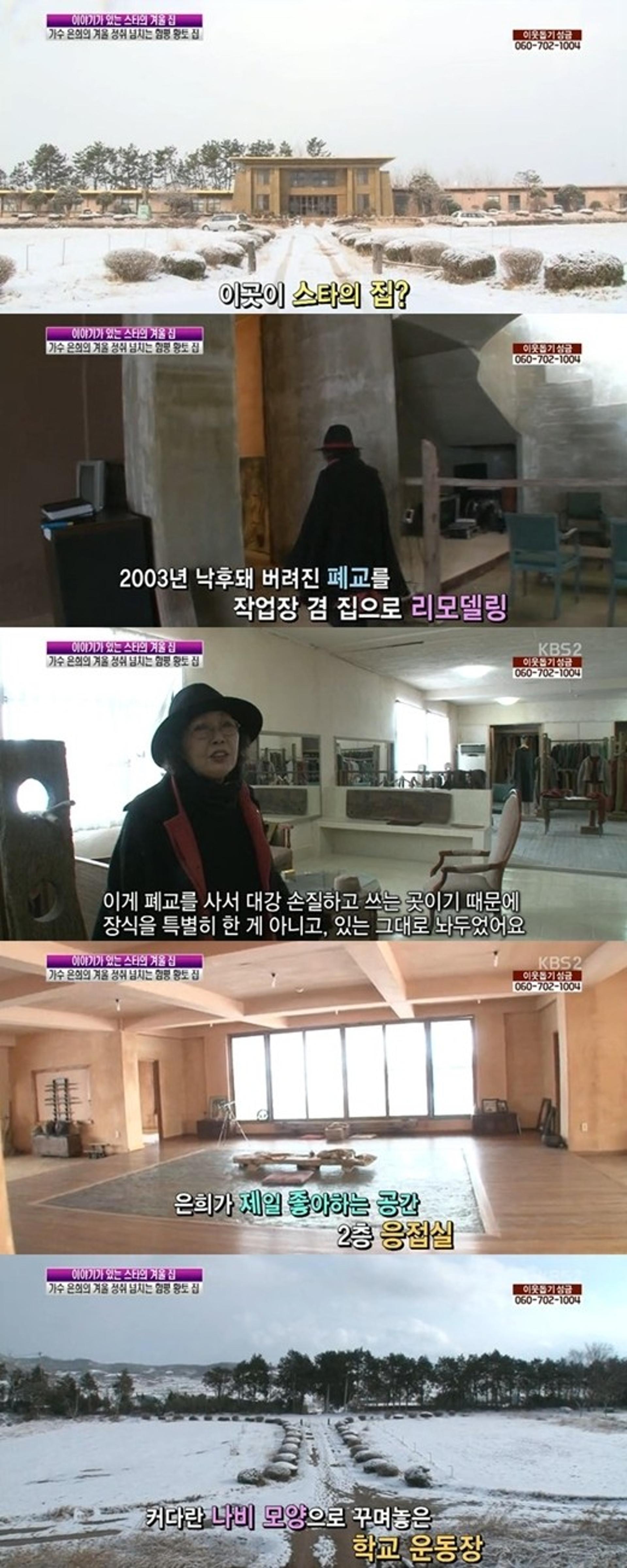 '사람이 좋다' 은희 7천평 저택… 폐교 개조·황토로 만들어져