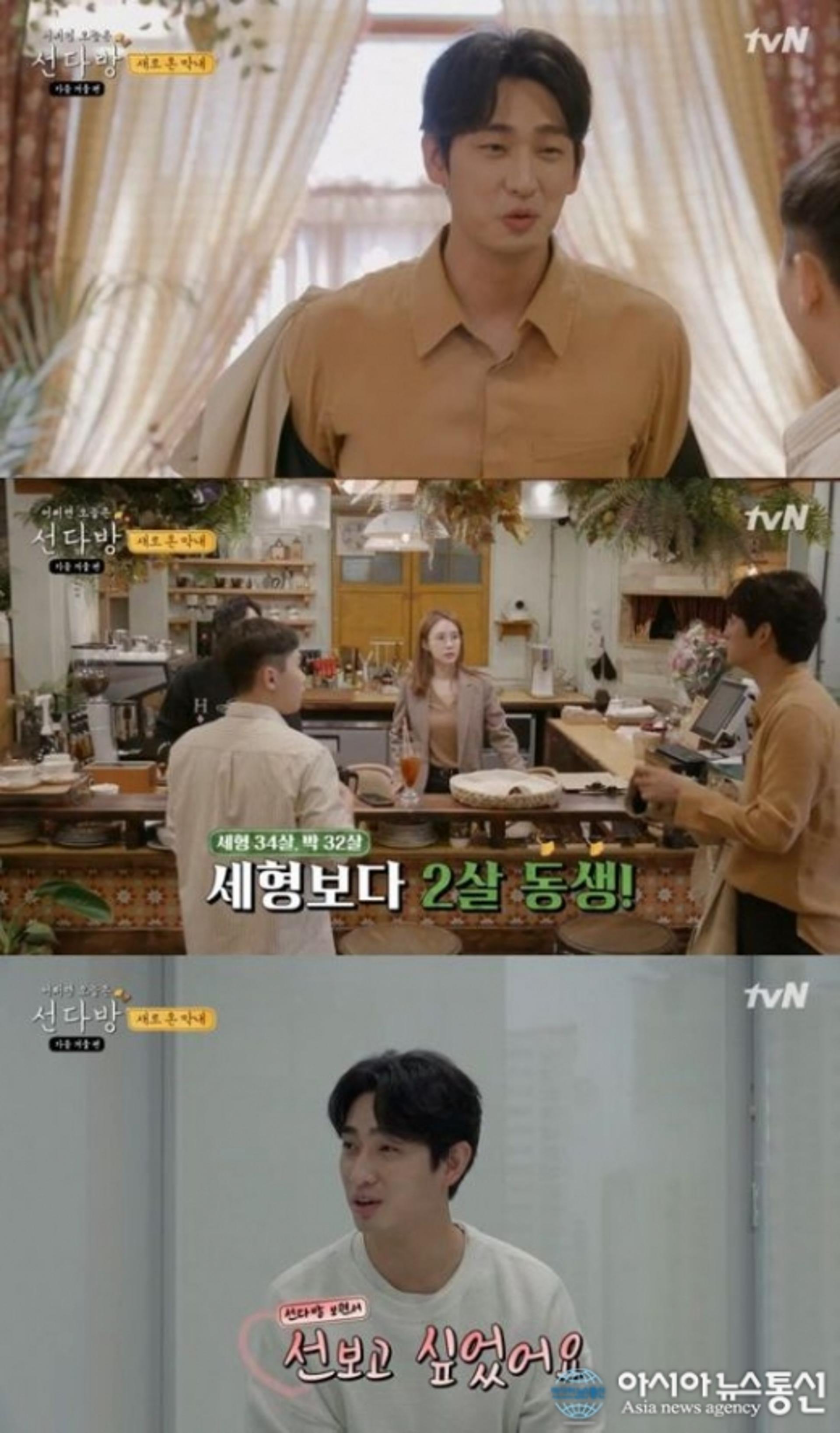 '선다방' 윤박 "결혼 적령기, 연애 잘 못하는 게 고민"