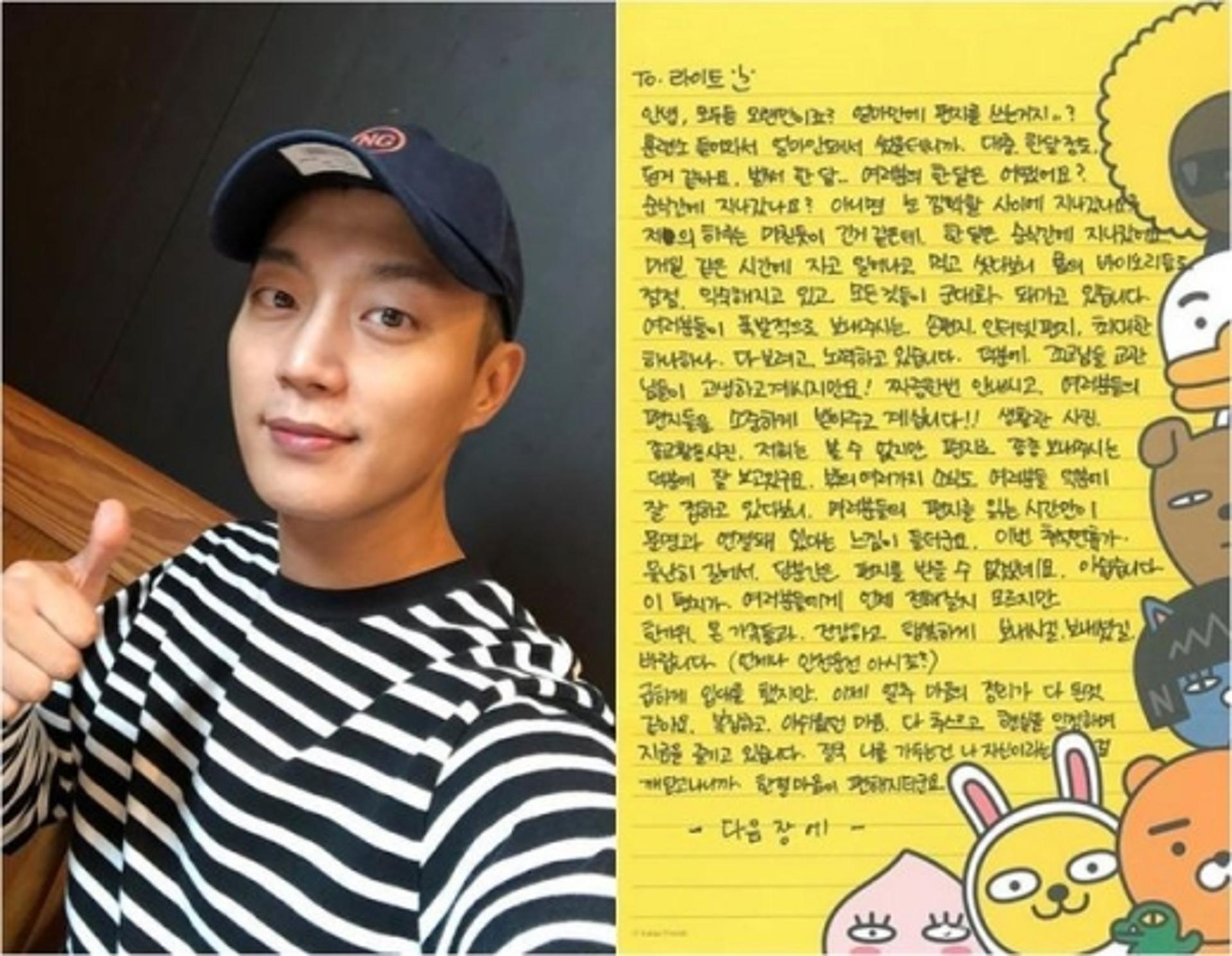 '훈련병' 윤두준 손편지 "마음 정리 다 됐다, 즐기는 중"
