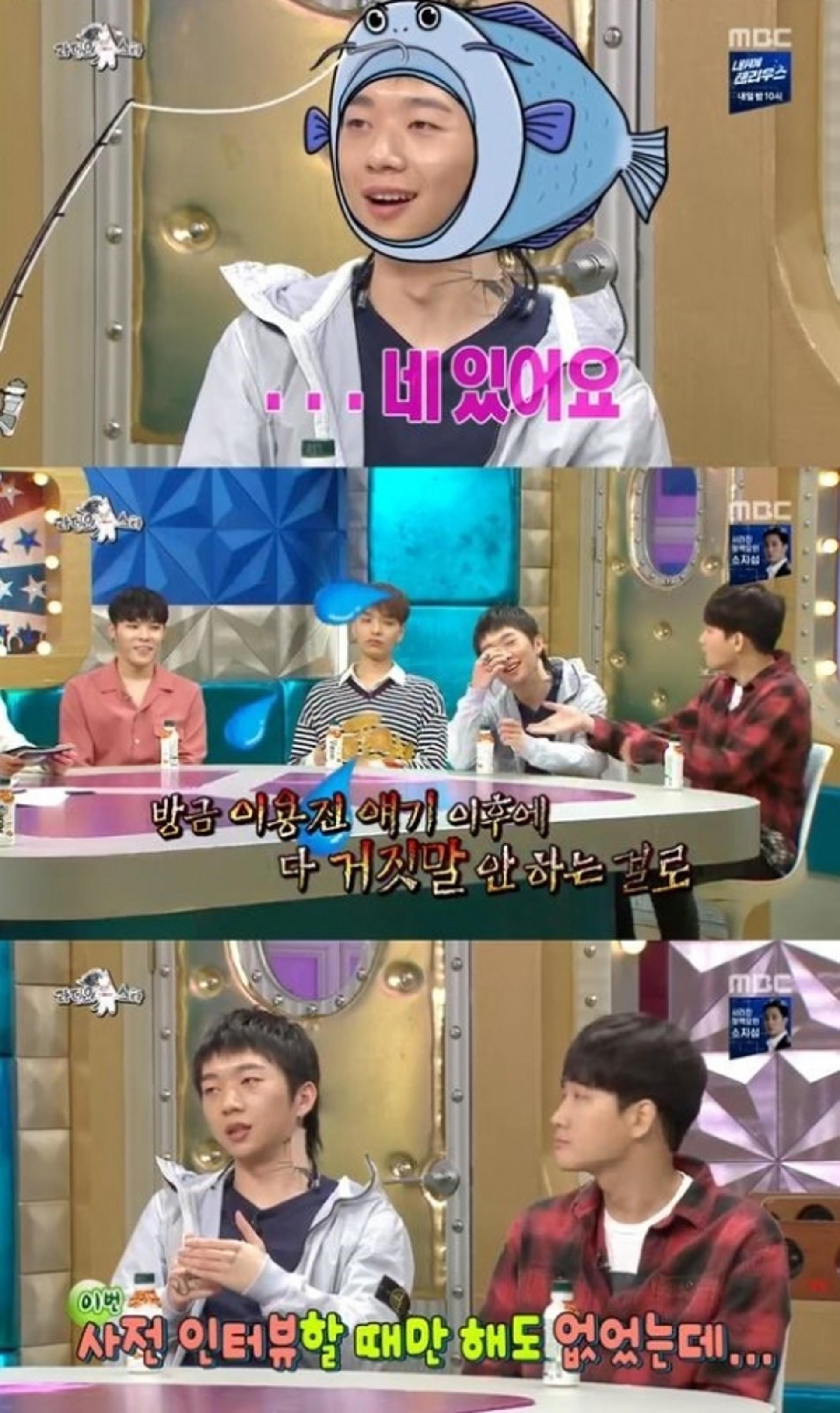 '라디오스타' 우원재 열애, "헤어졌던 연인과 재결합"