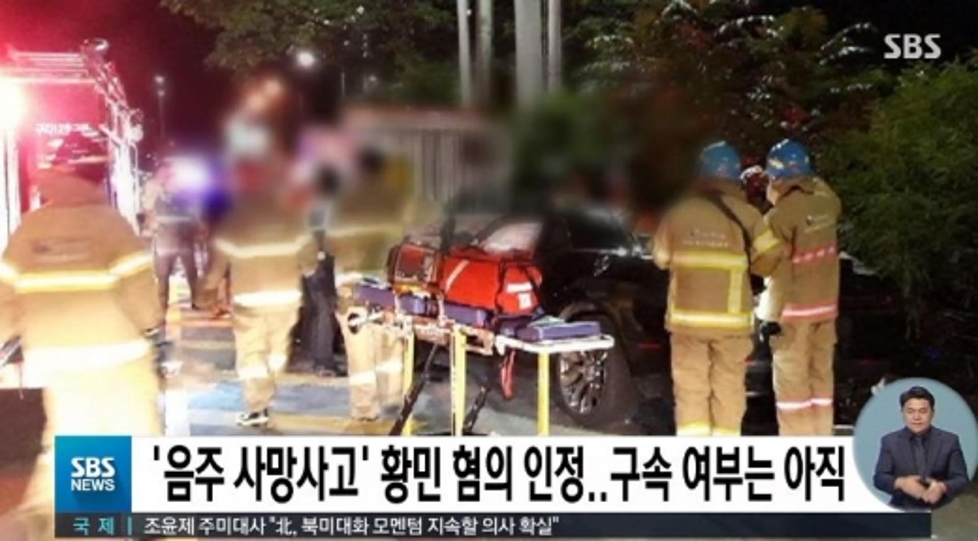'박해미 남편' 황민 영장심사, 오늘(4일) 오후 결정될 듯