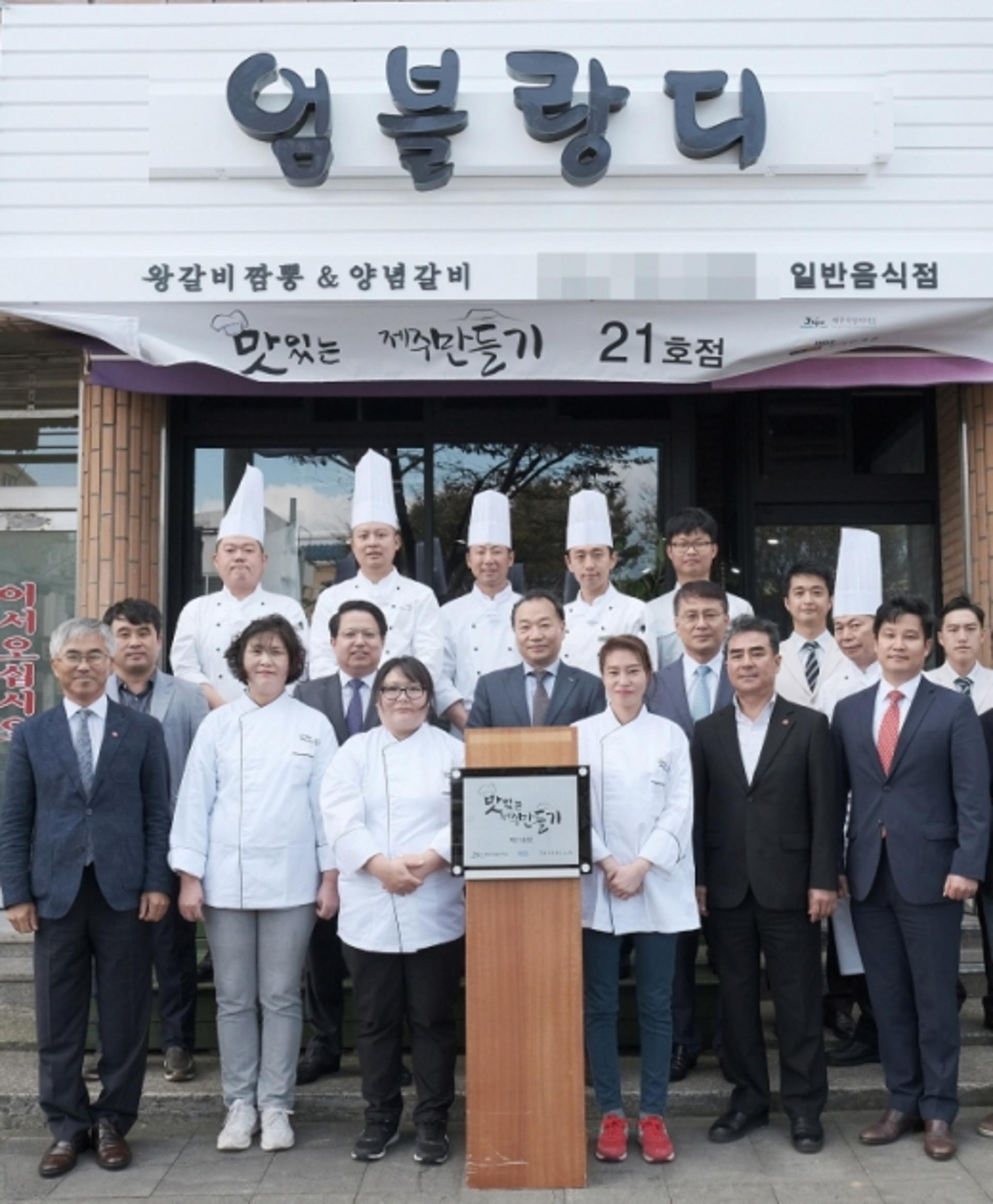 맛있는 제주만들기 '엄블랑디', 응원 속 재개장