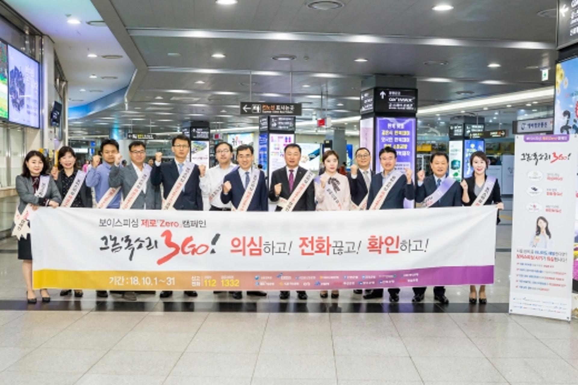 금감원-광주은행, '보이스피싱' 피해 예방 합동 가두 캠페인