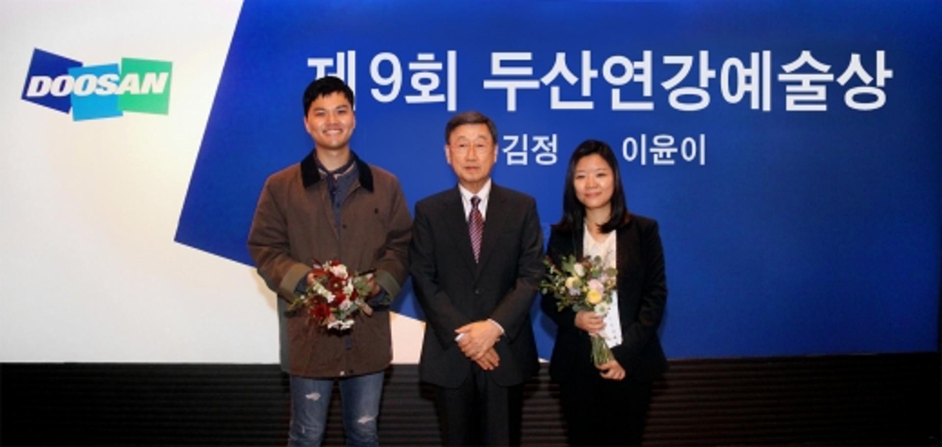 두산연강재단, ‘제9회 두산연강예술상’ 시상