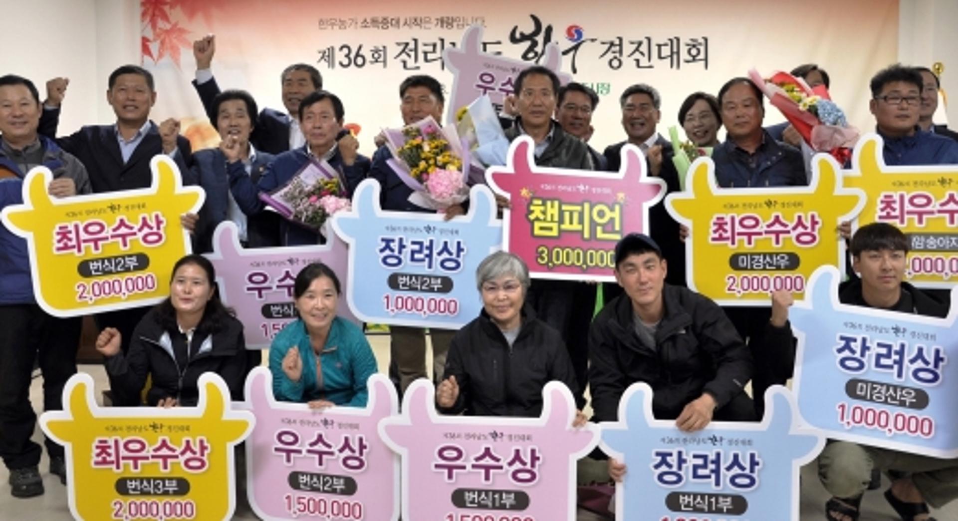 전남농협 "최고의 한우를 찾아라"