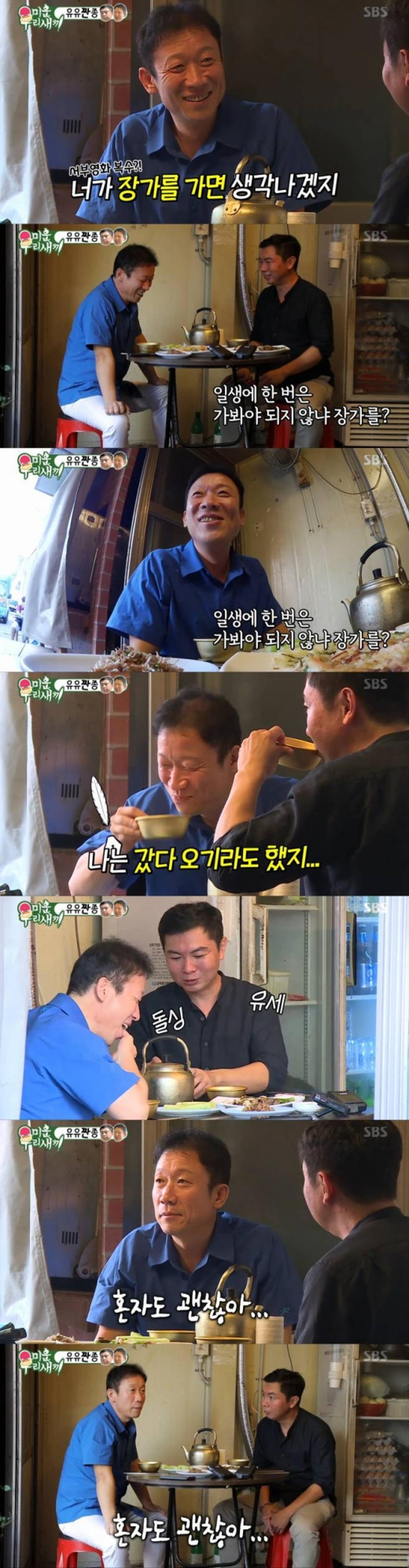 '미우새' 임원희·정석용, 짠내나는 18년 우정… "난 갔다오기라도"