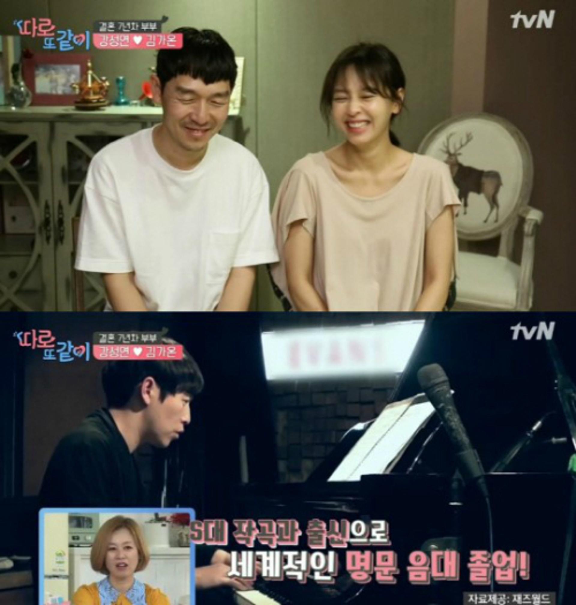 "5개월 열애 끝 결혼"… 강성연 남편, 김가온은 누구?