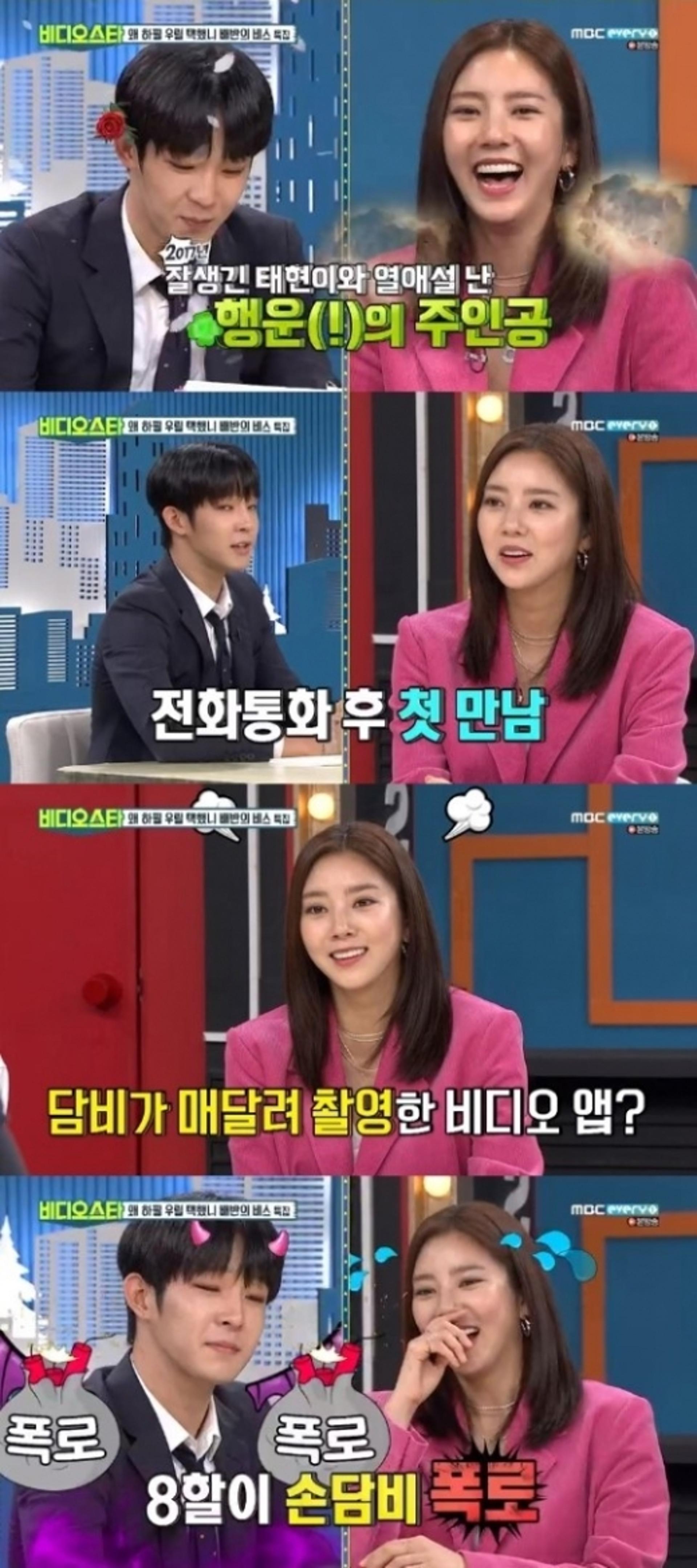 "여전히 누나동생 사이"… 남태현 손담비 열애설 언급