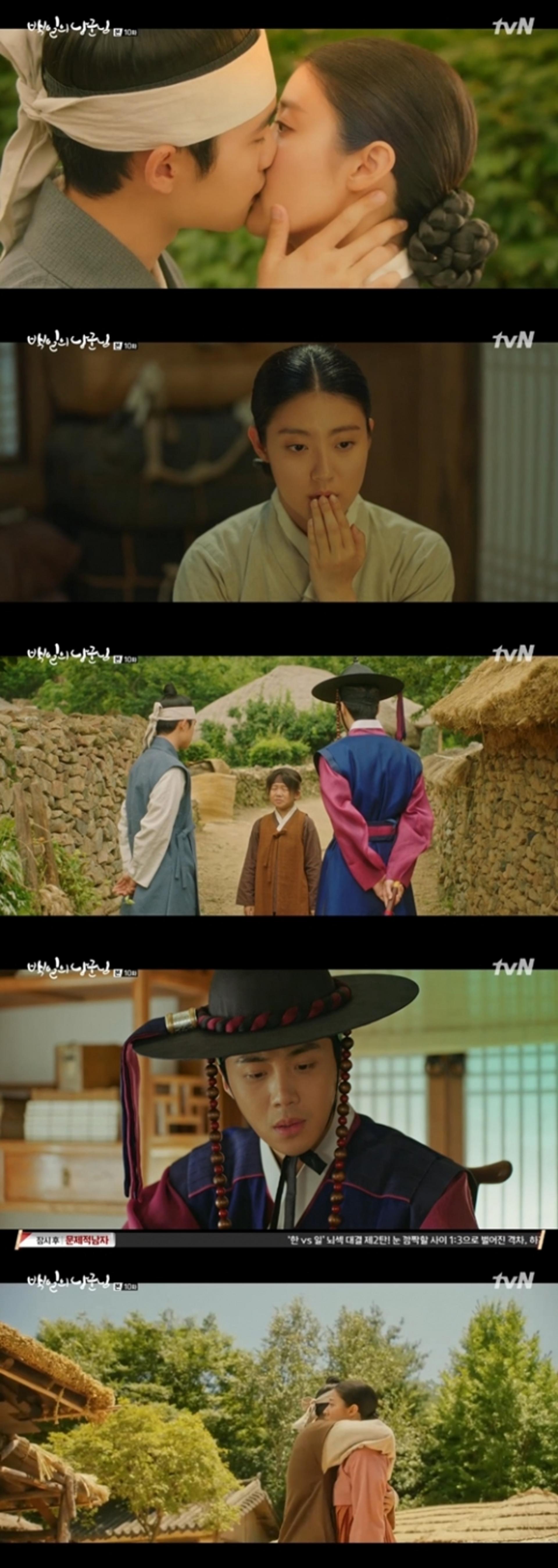 '백일의 낭군님' 도경수, 기억 대신 남지현 선택… "네 곁에 있고 싶어"
