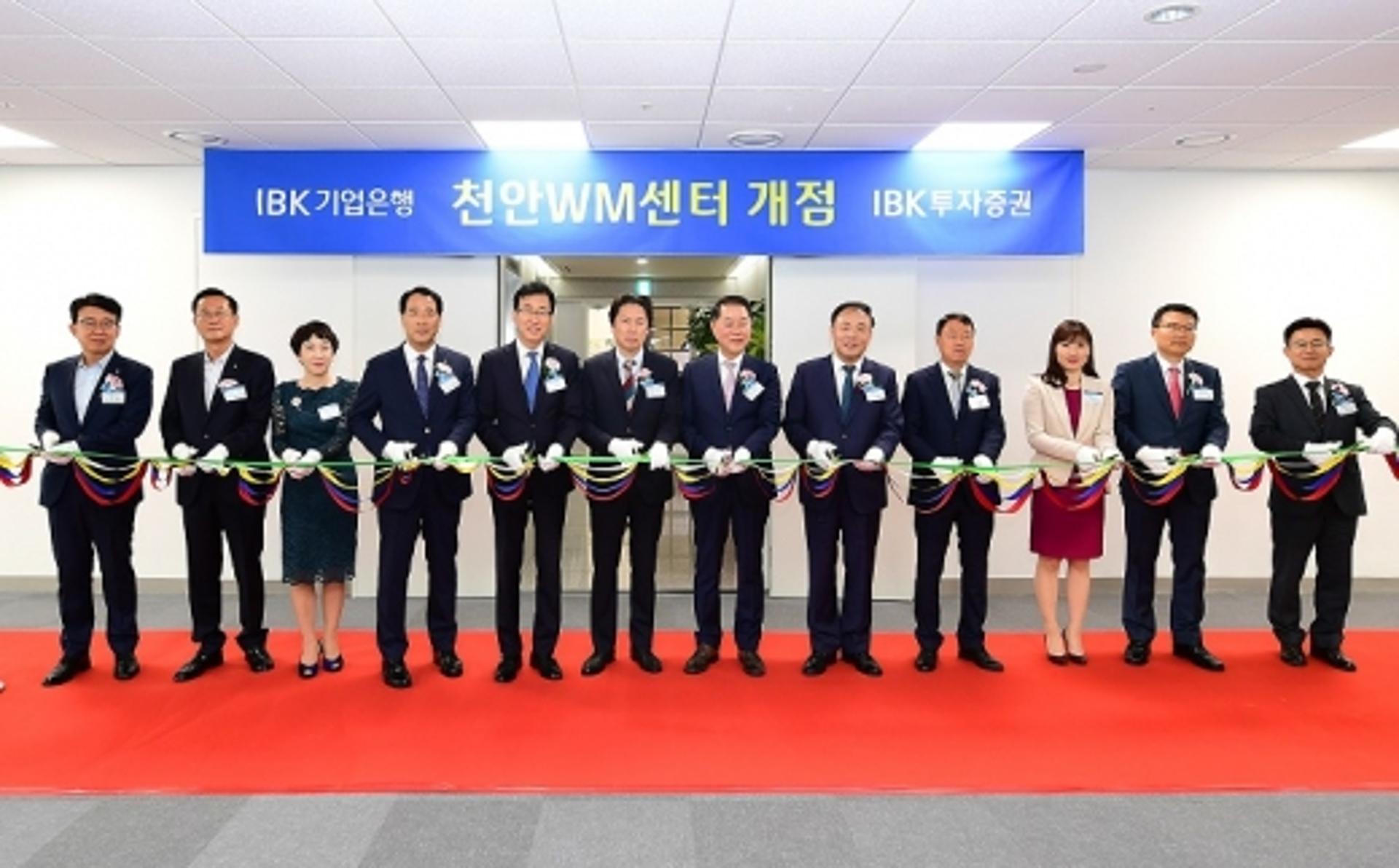 IBK기업은행, 17번째 복합점포 '천안WM센터' 오픈