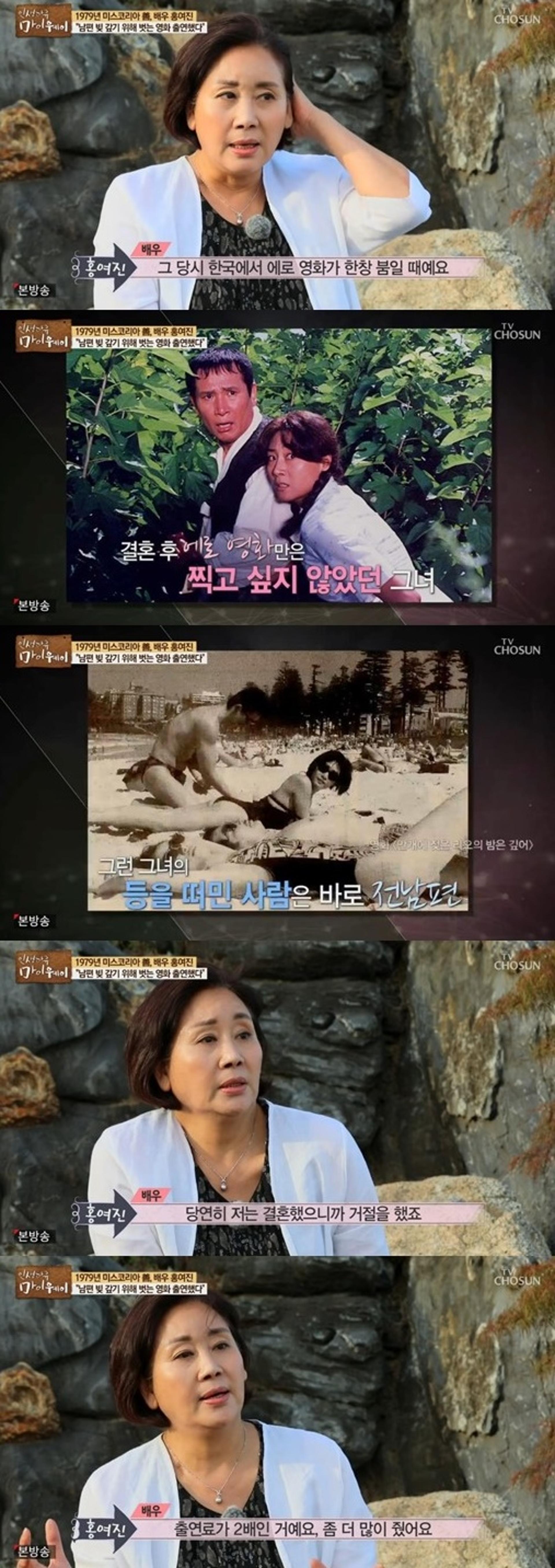 '마이웨이' 홍여진, 에로영화 출연하게 된 속사정