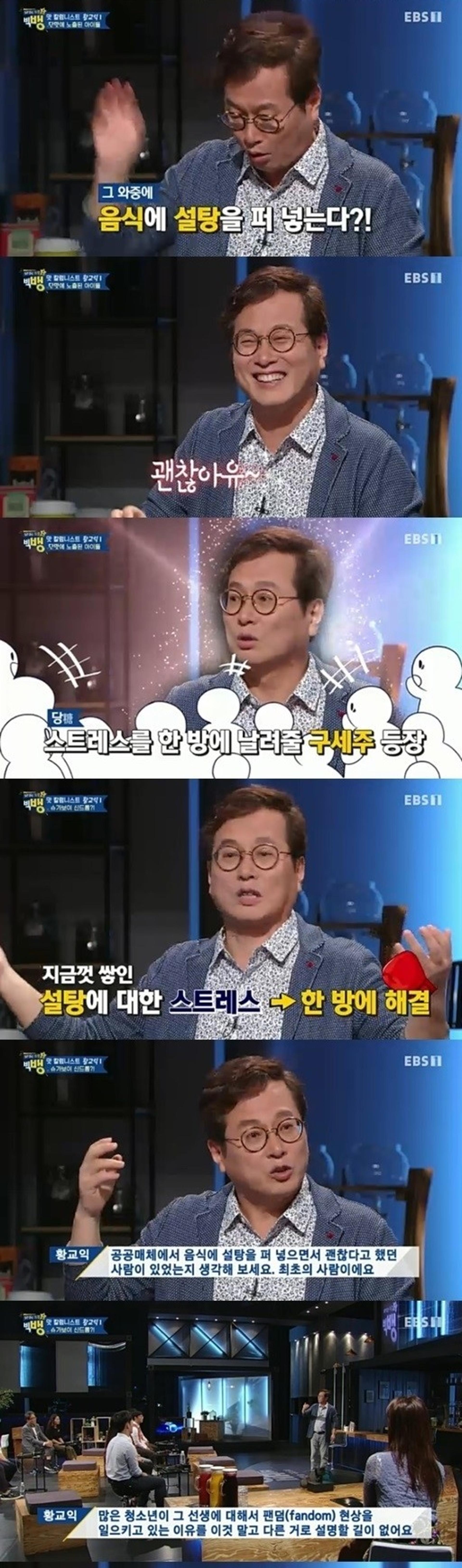 황교익, 백종원 언급… "설탕 막 넣고 괜찮아유 했던 사람"