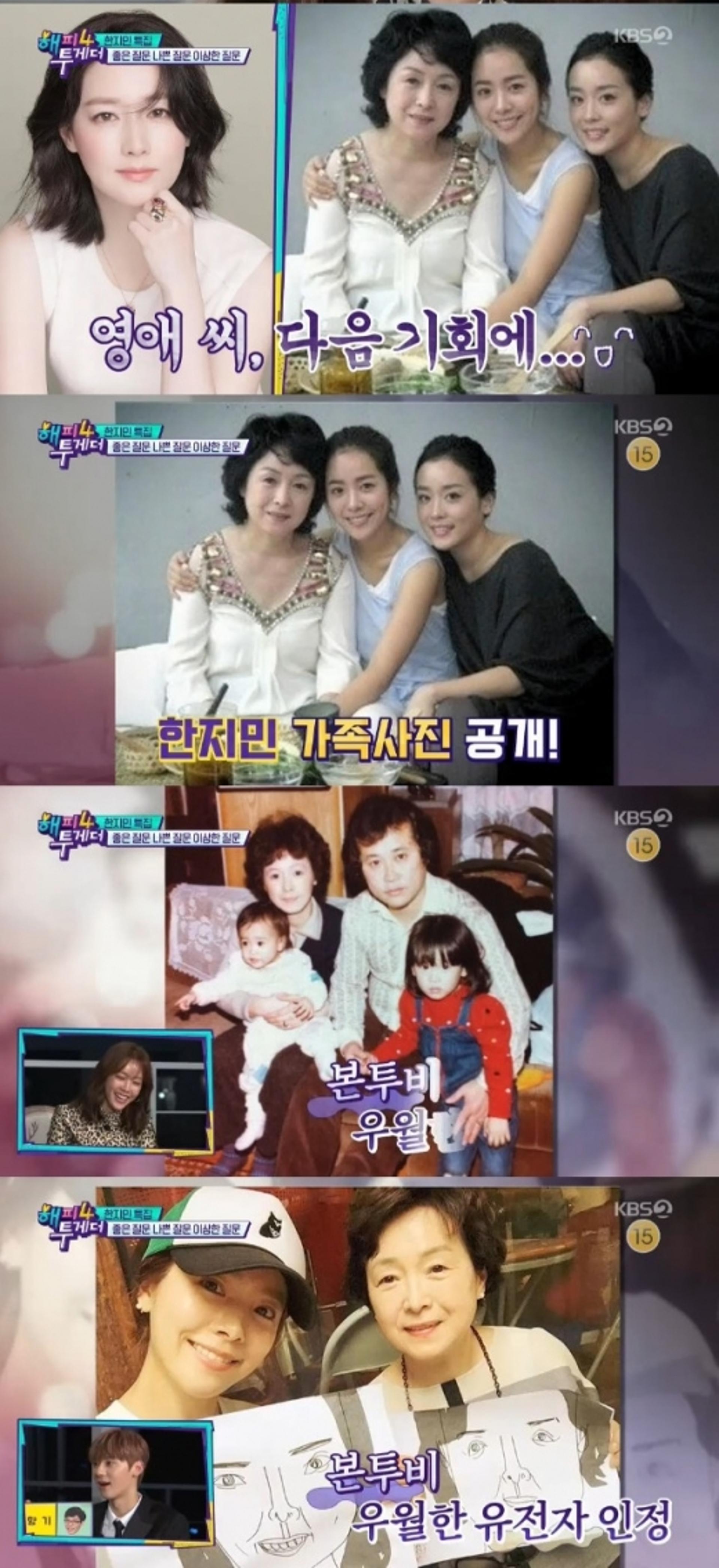 "외모서열 꼴찌"… 한지민, 언니·엄마 얼마나 예쁘길래?