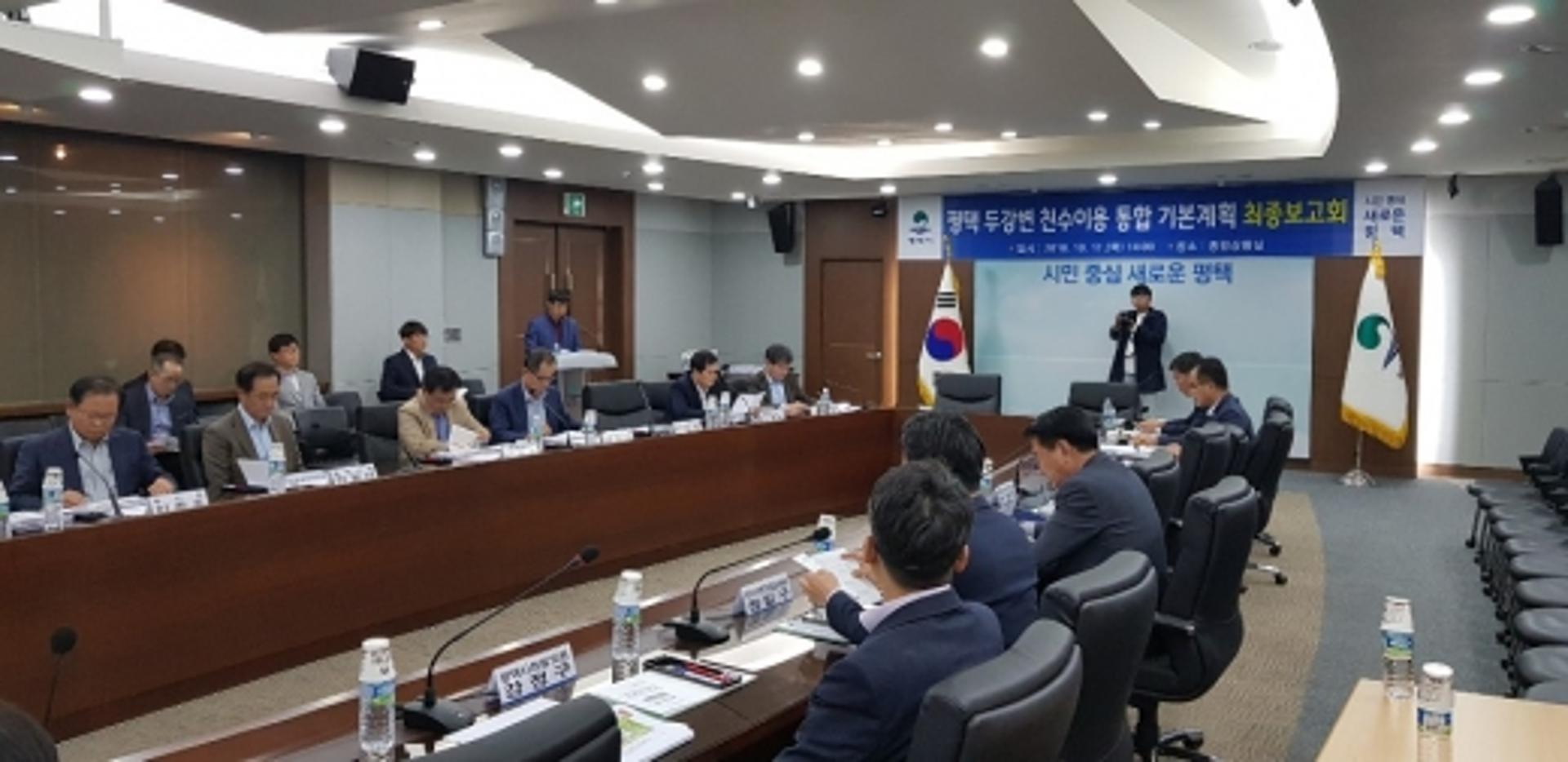 평택시, 진위·안성천 친수이용 기본계획 수립