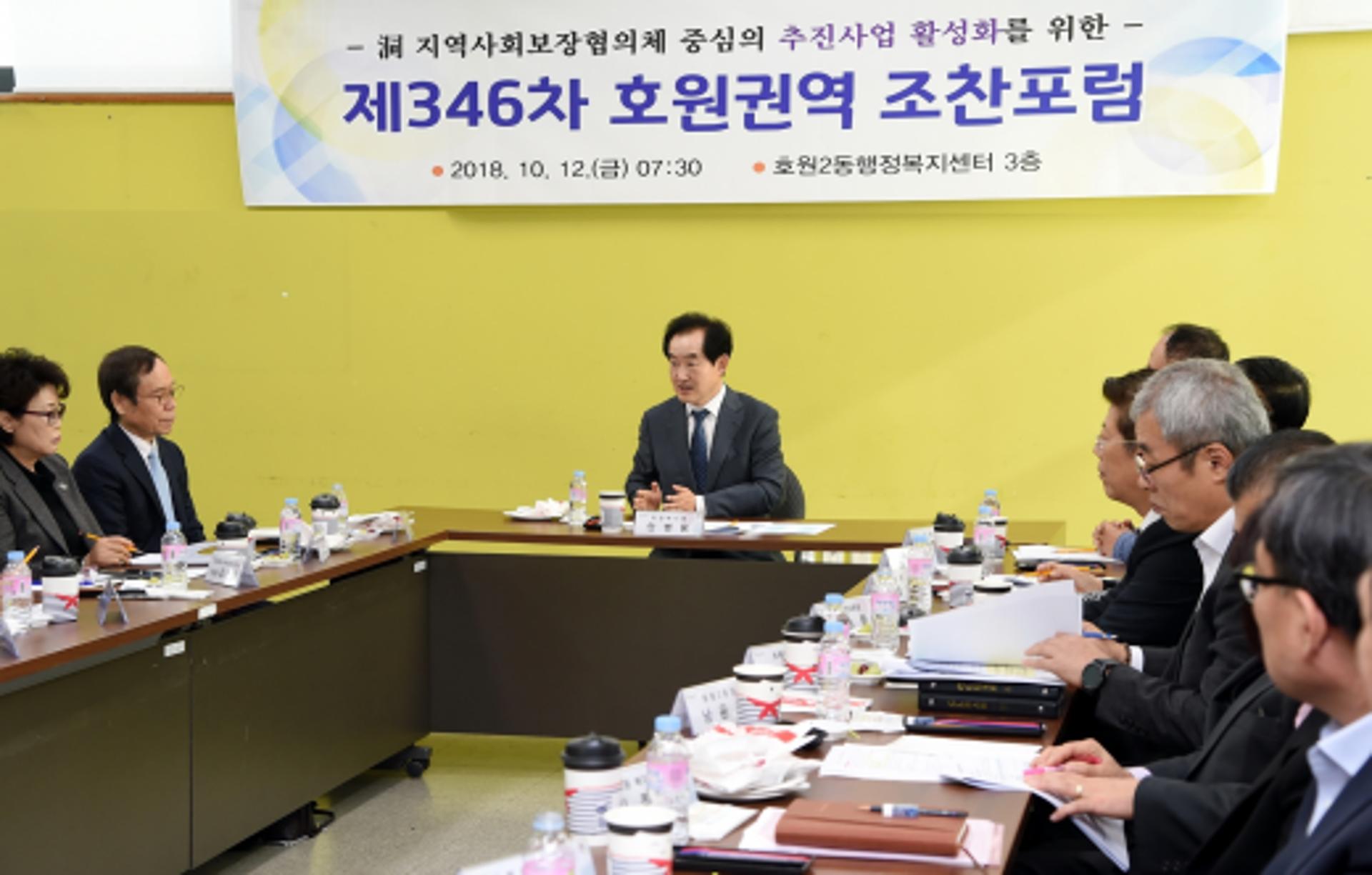 의정부시, 사회안전망 구축 '호원권역 조찬포럼' 개최