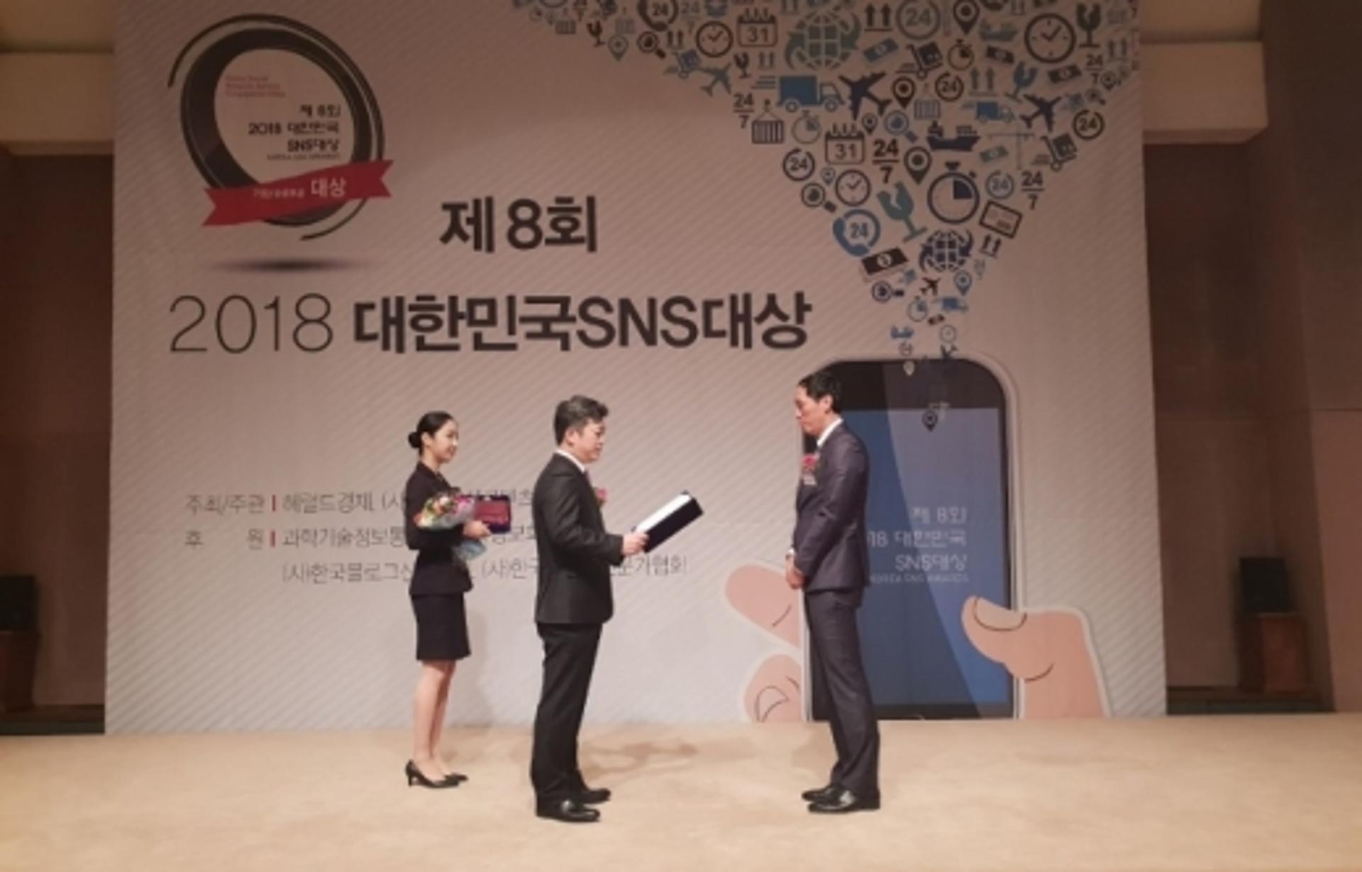 경기도교육청, 쌍방향 소통 '최고'… '대한민국 SNS 최우수상' 수상