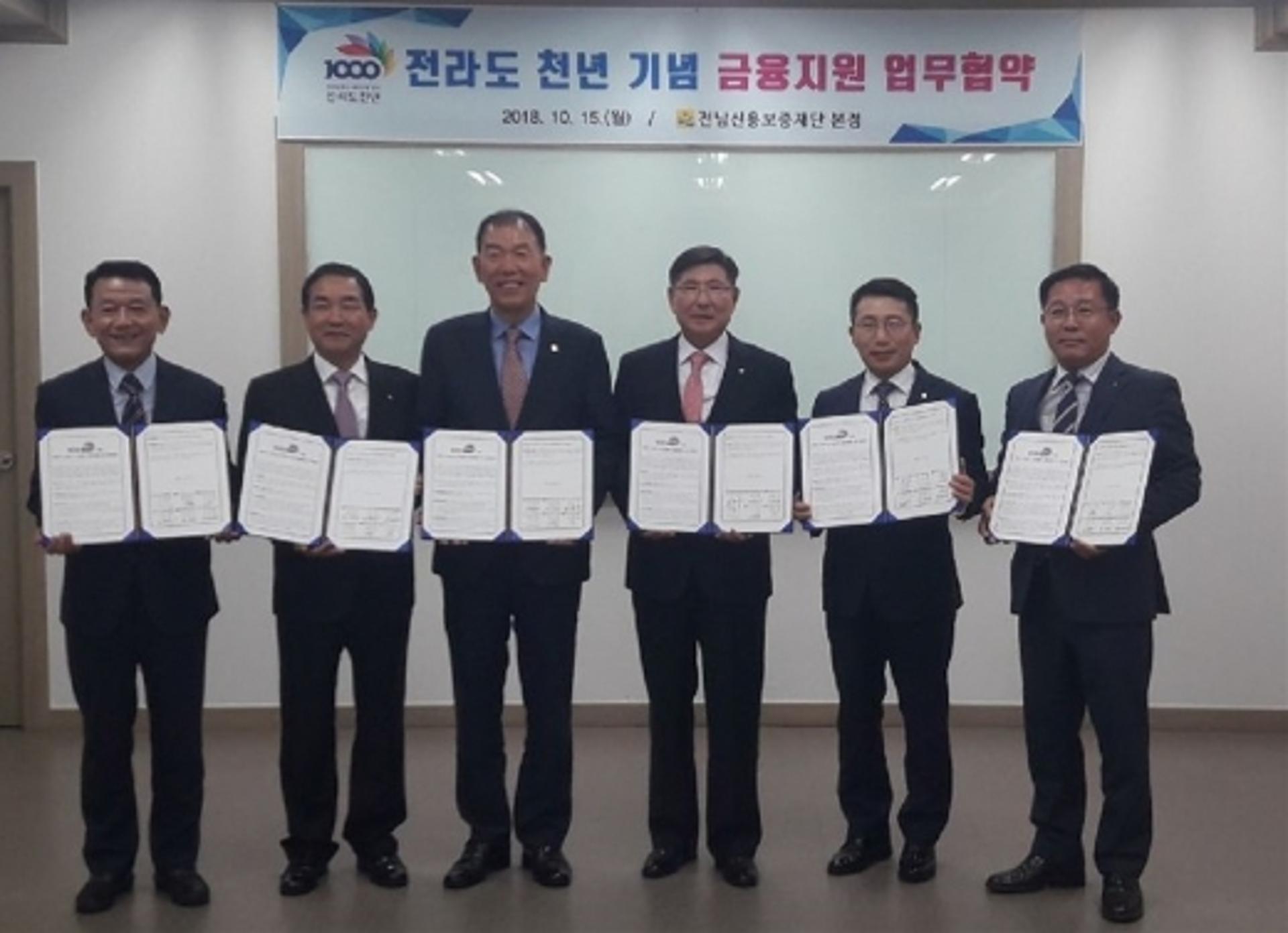 광주은행, '전라도 정도 천년' 기념 지영업자 금융지원
