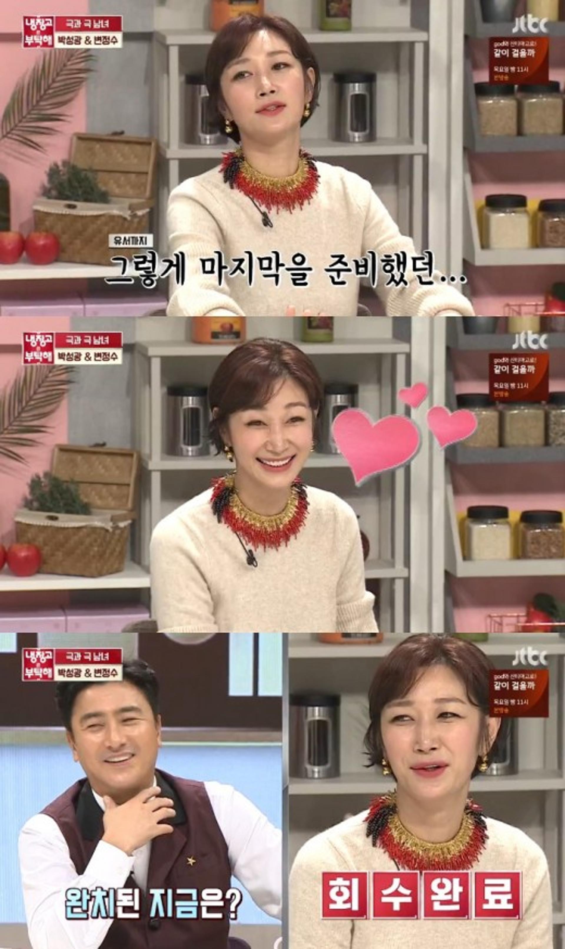 변정수 암투병, 갑상선암으로 OO도 썼다고?