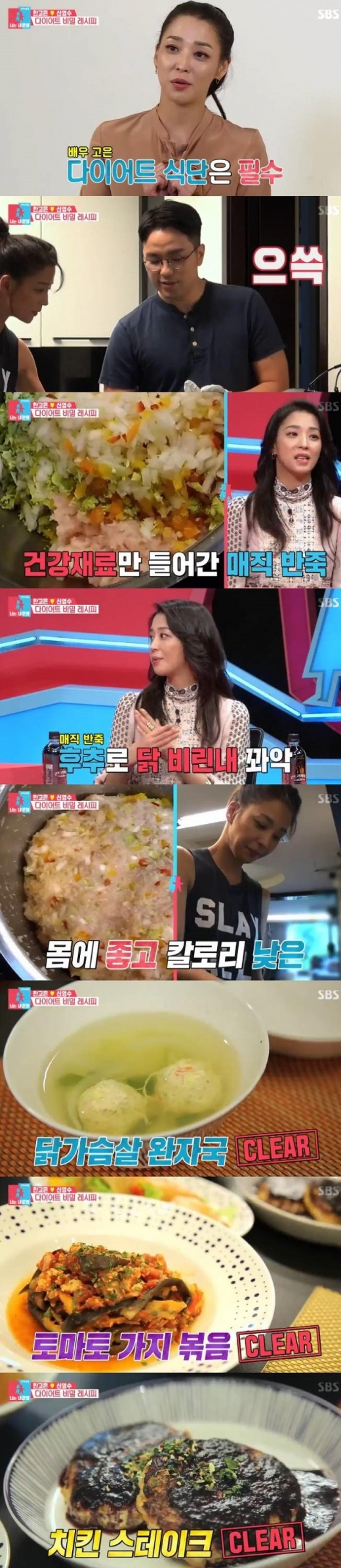 한고은 다이어트, '매직 반죽' 레시피 공개… "편하고 맛있게"