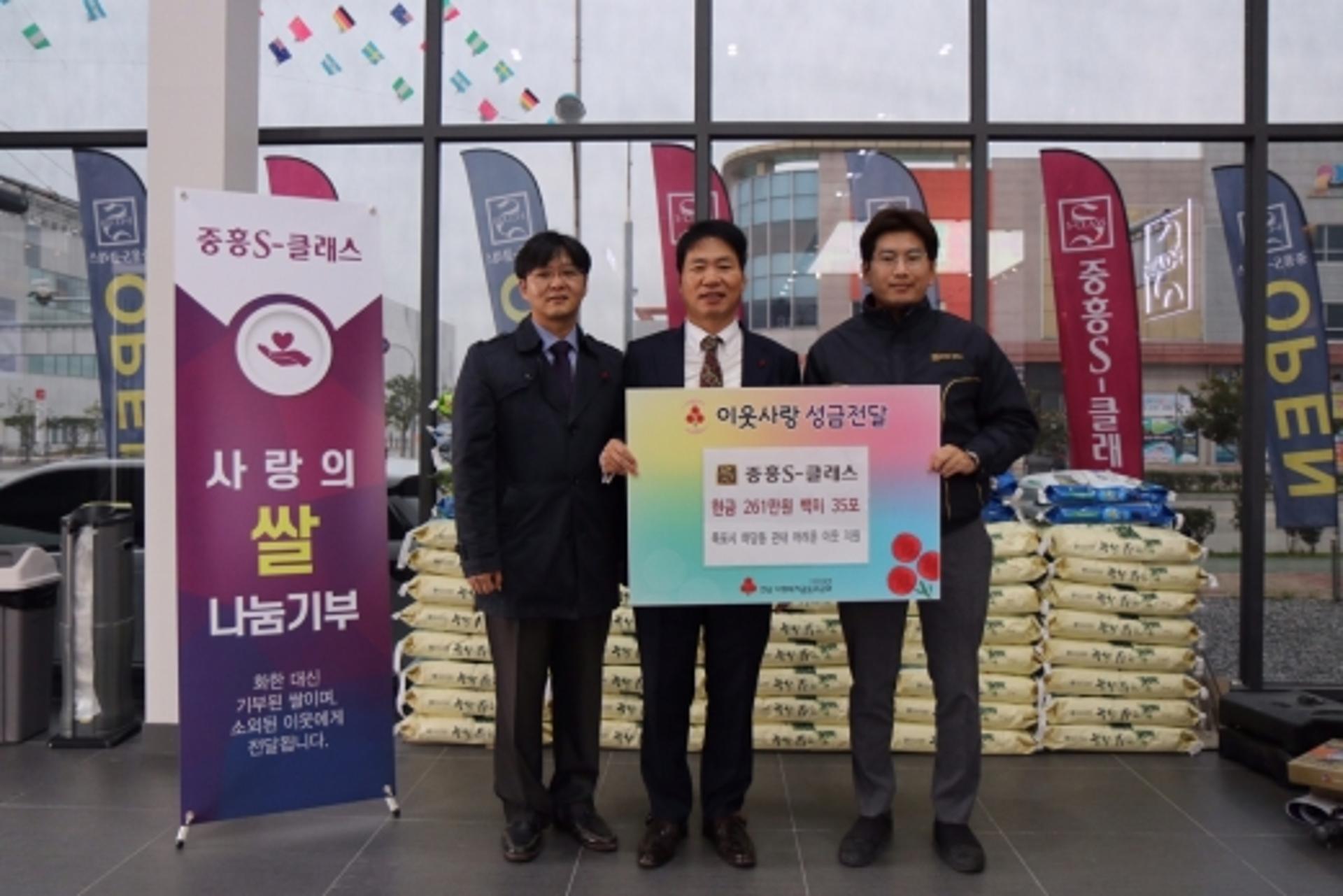 중흥건설, 목포 하당 견본주택 개관 나눔 기부 '훈훈'