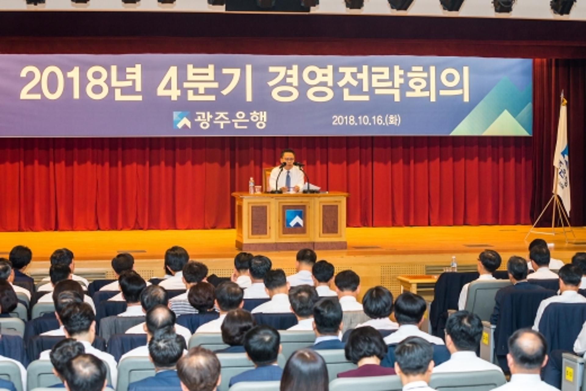 구두끈 다시 매는 광주은행, 상반기 이어 '유종의 미' 결의