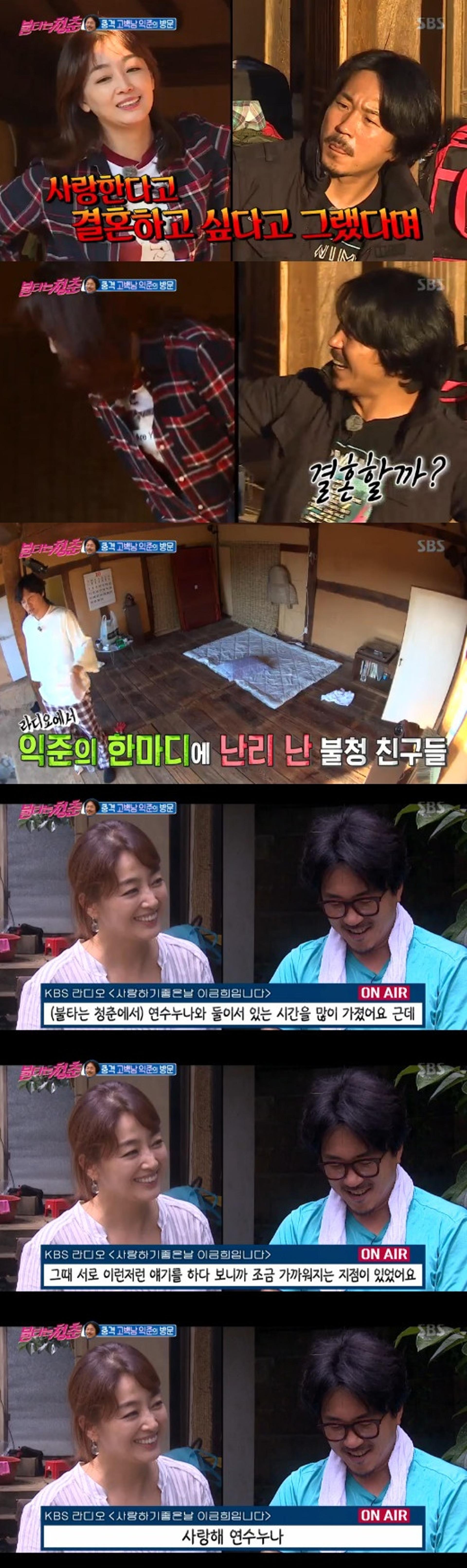 "누나, 결혼할까?"…'불타는청춘' 양익준, 이연수와 핑크빛