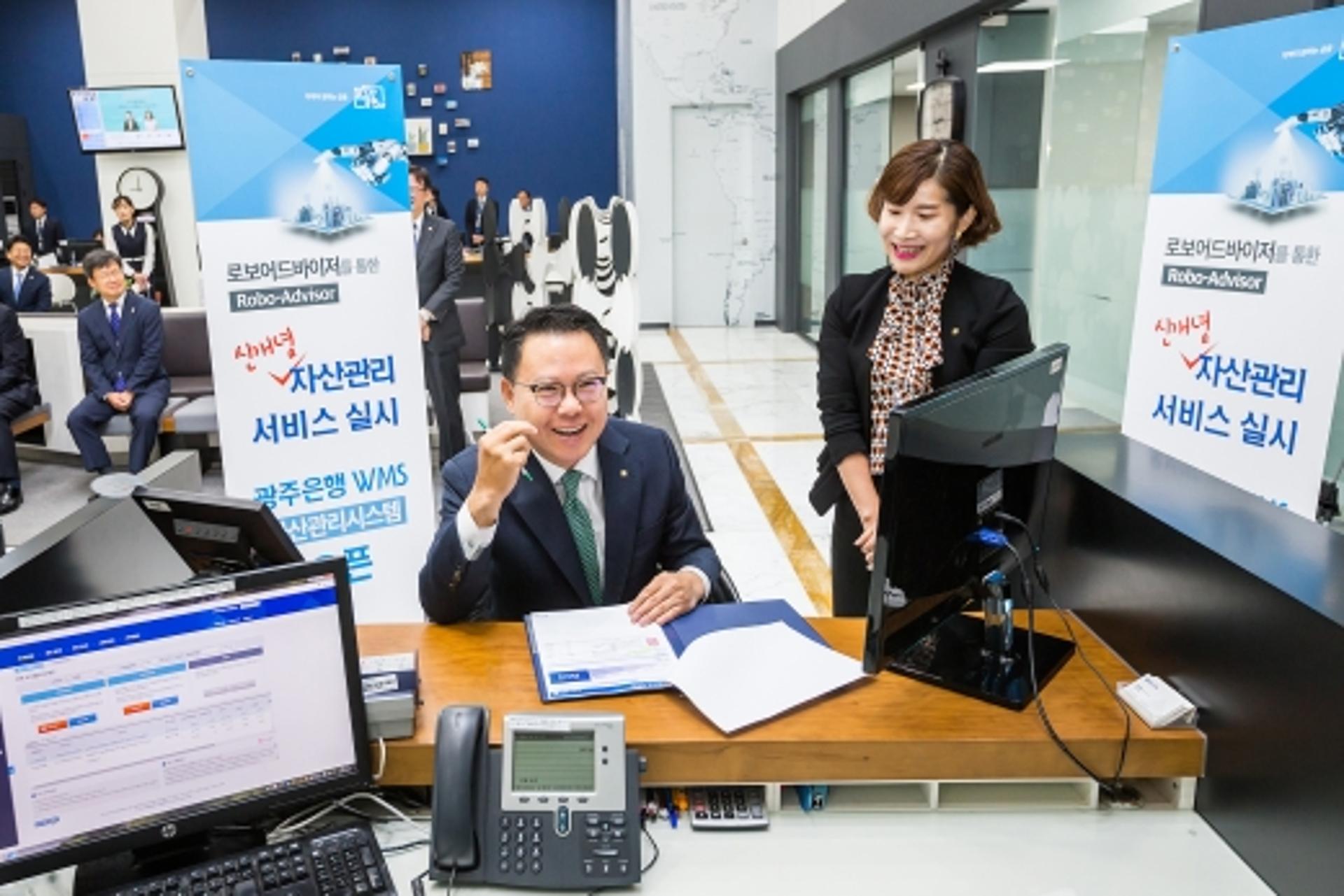 광주은행, 진화된 'WMS' 오픈… '로보어드바이저' 방식 도입