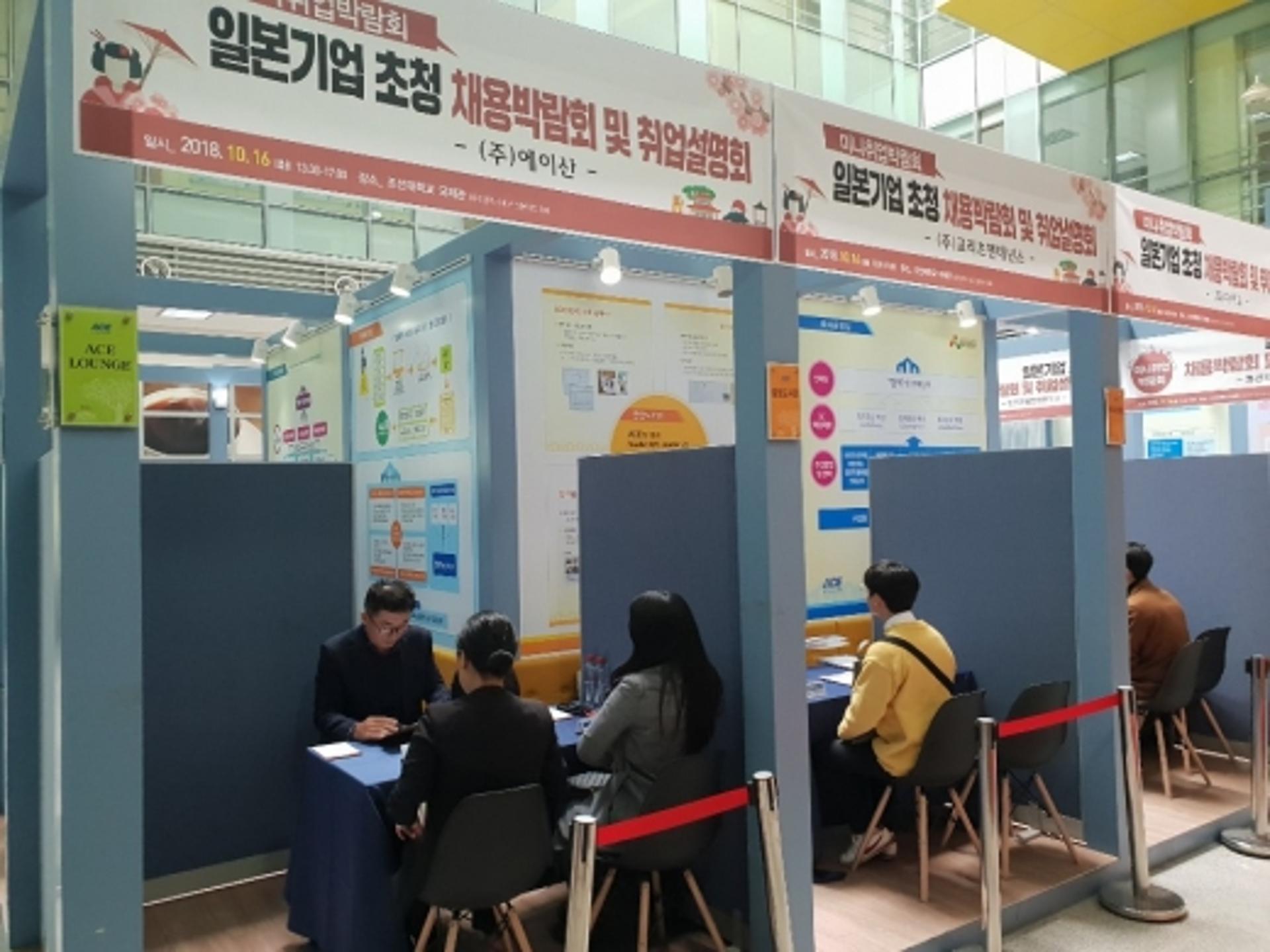 광주·전남 인재 구하러 온 일본기업들 "보석 찾았다"