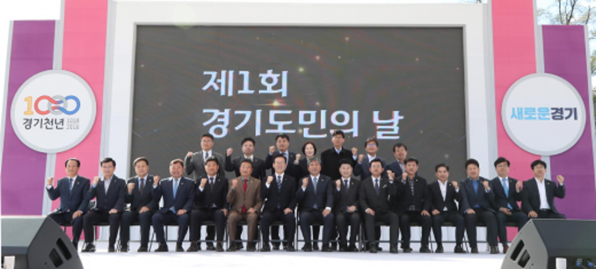 송한준 의장, “경기도민은 한반도 평화·번영의 주인공”
