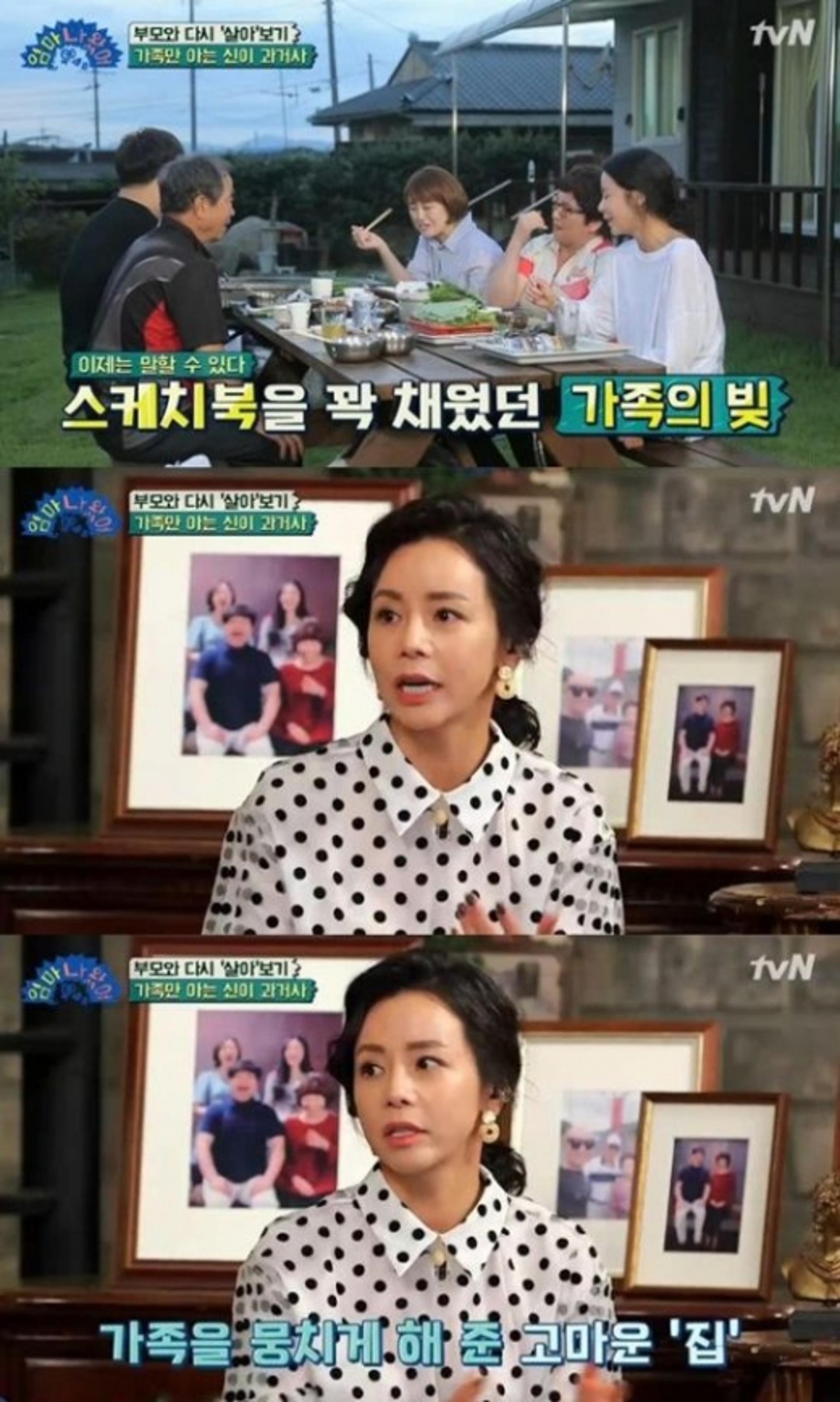"더 어색해져"… '엄마 나왔어' 신이 빚청산, 힘들었던 속사정