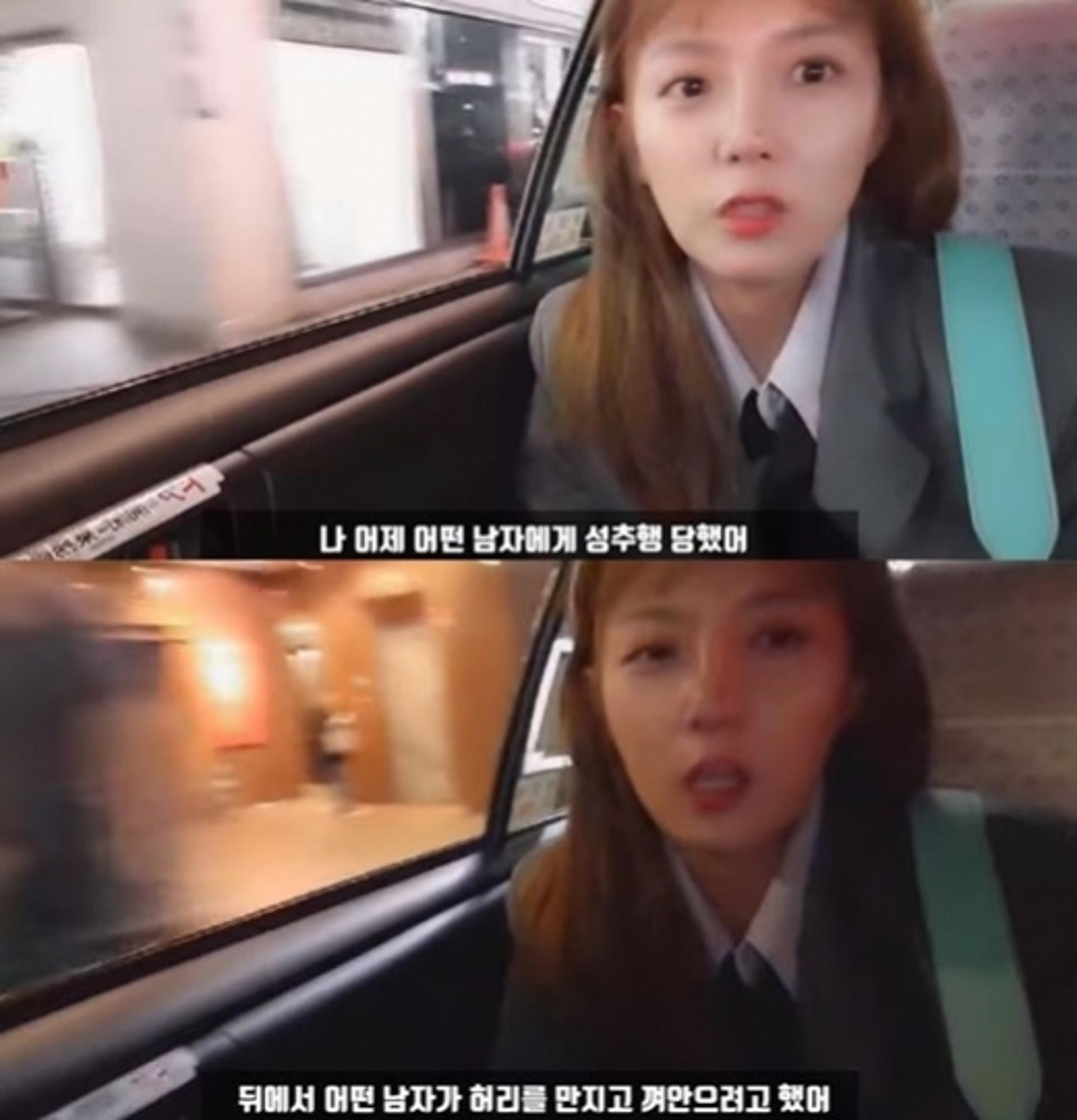 강은비 성추행 폭로 "일본 오사카서 남성이 뒤에서 껴안아"