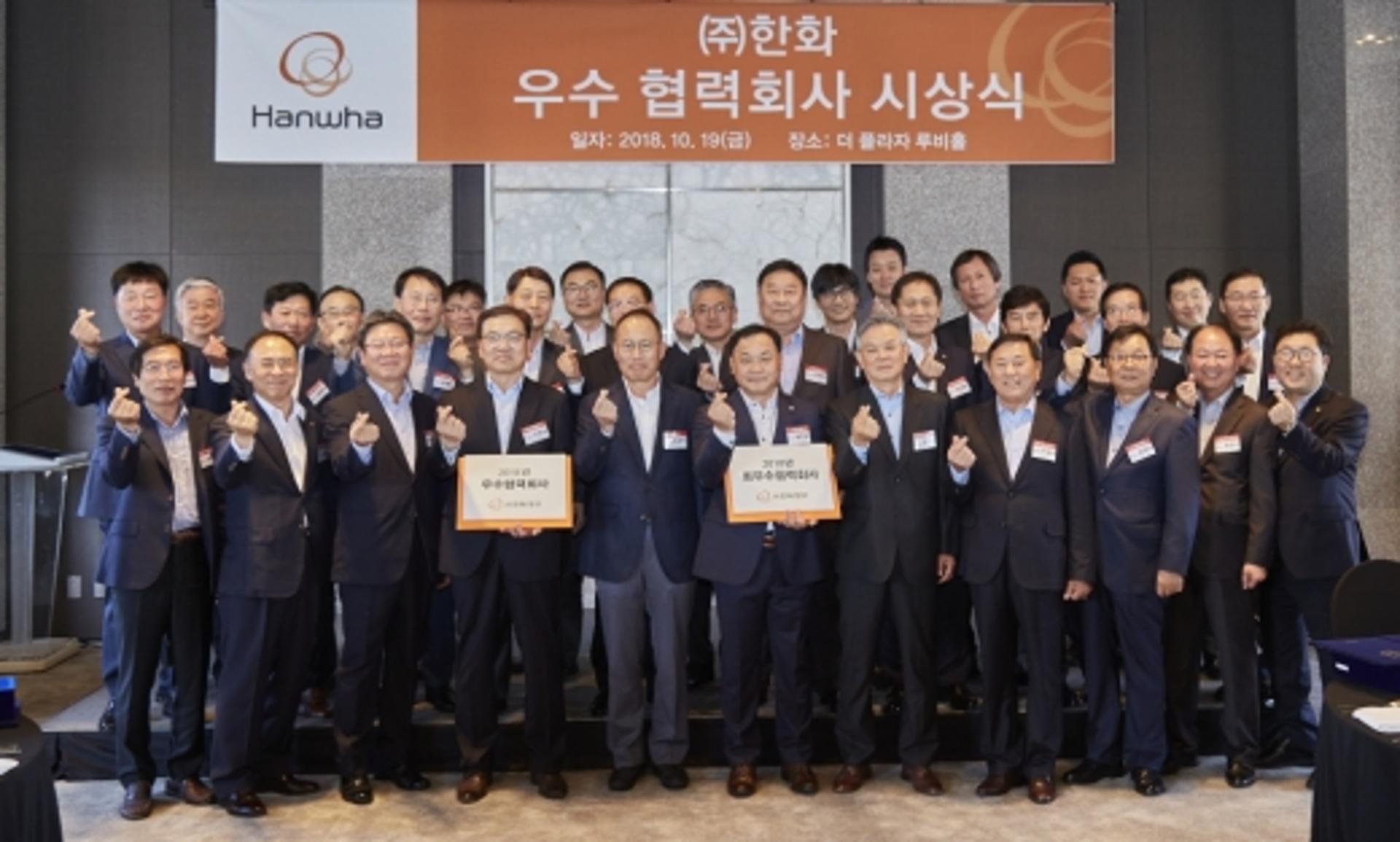 한화, 우수 협력사 21곳에 인센티브 제공